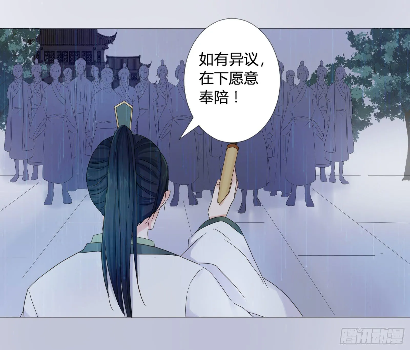 天上掉下个大宝藏？（上） 第28页
