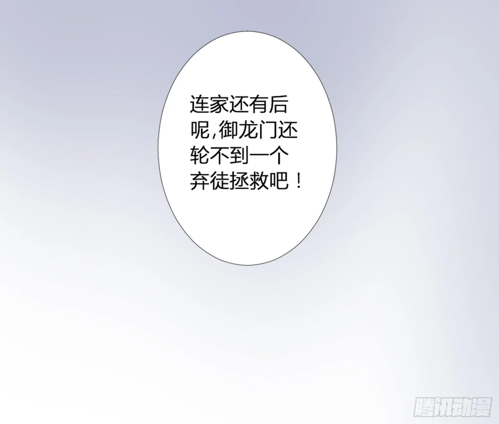 天上掉下个大宝藏？（上） 第29页