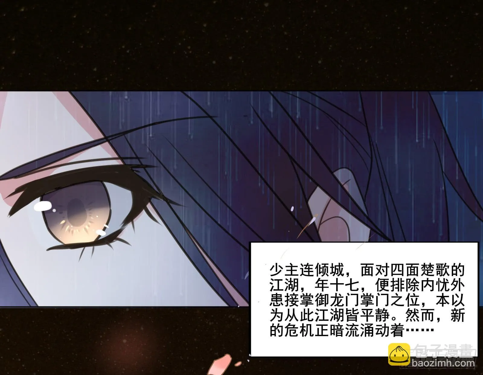 天上掉下个大宝藏？（上） 第35页