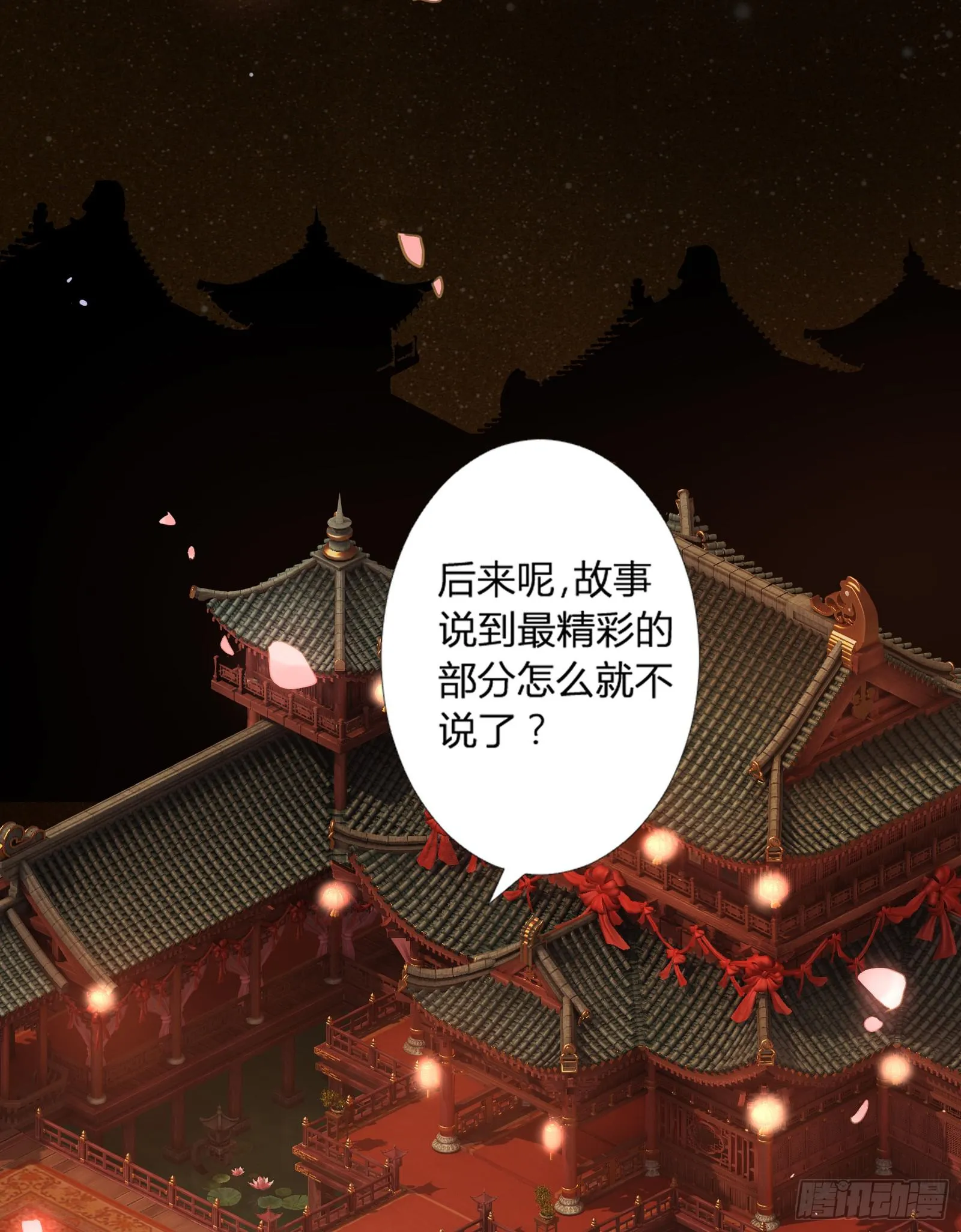 天上掉下个大宝藏？（上） 第36页