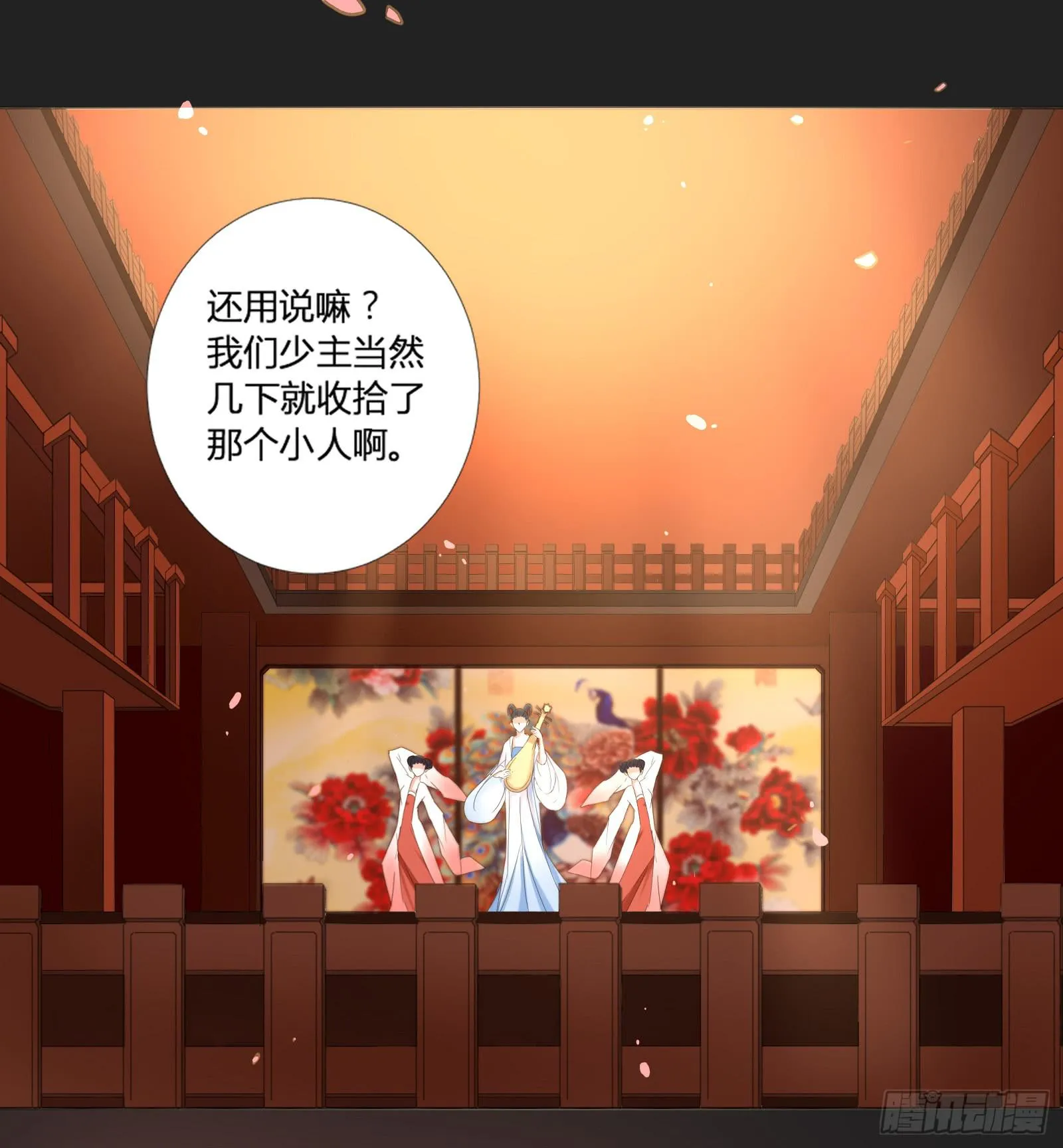 天上掉下个大宝藏？（上） 第38页