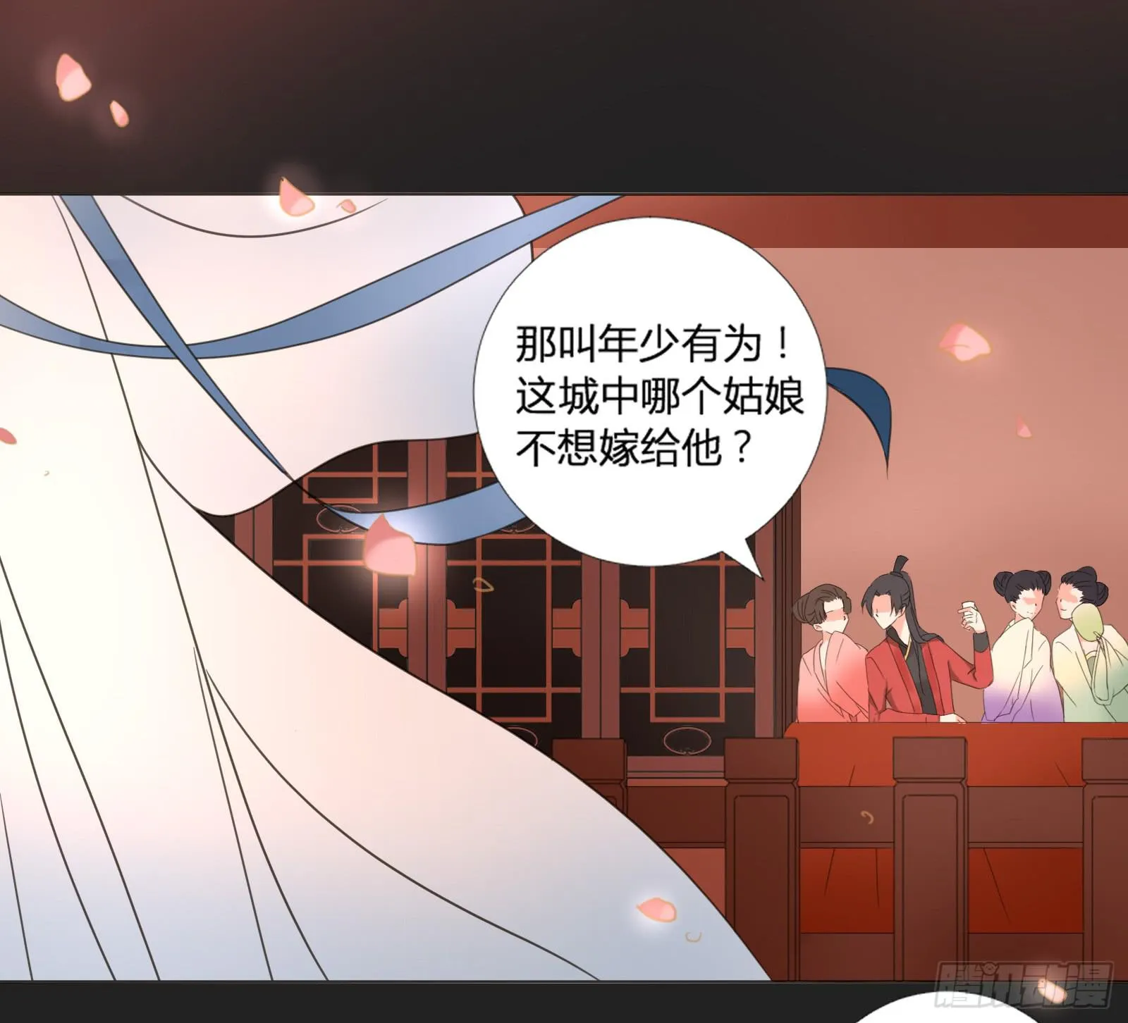 天上掉下个大宝藏？（上） 第40页