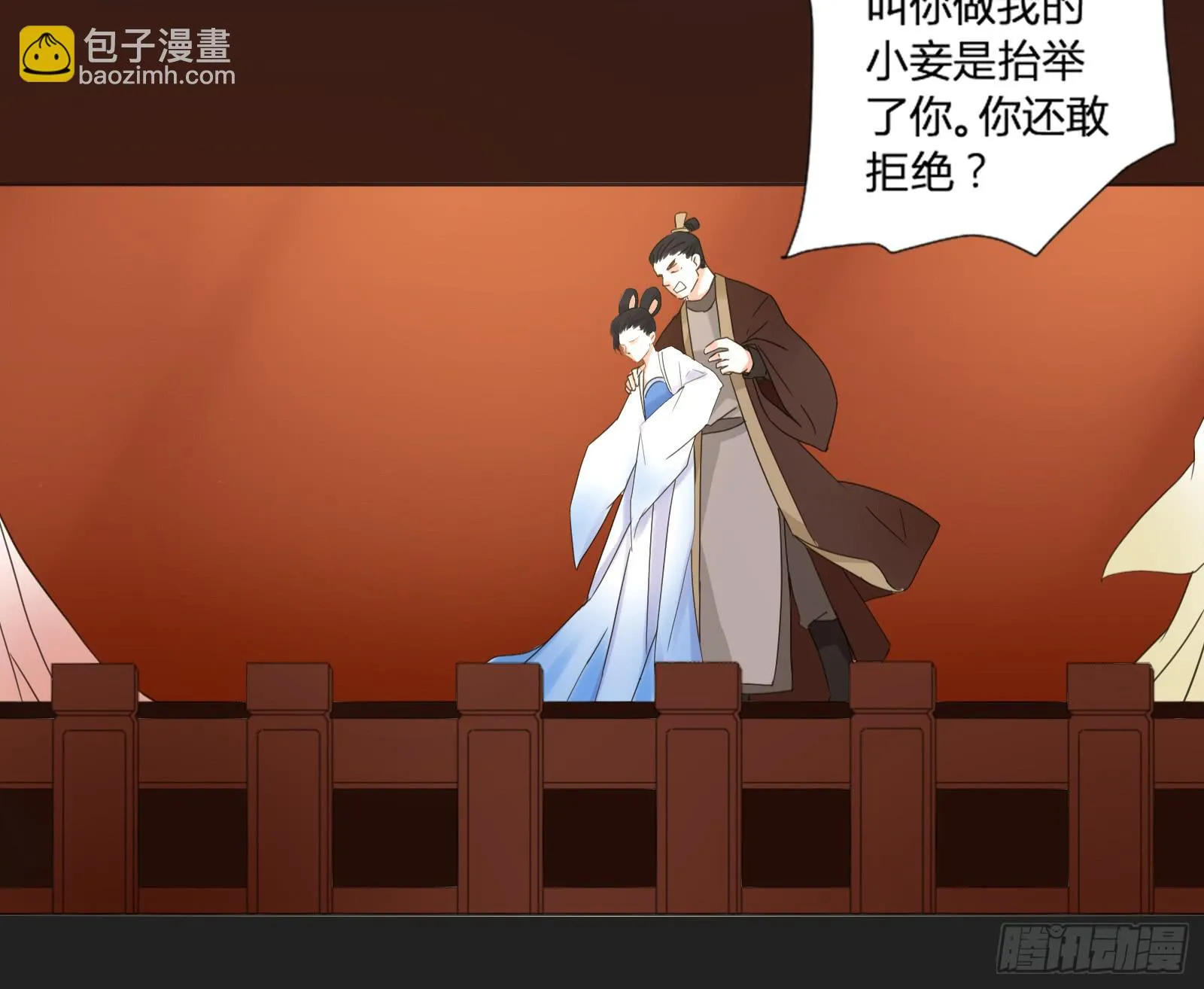 天上掉下个大宝藏？（上） 第43页