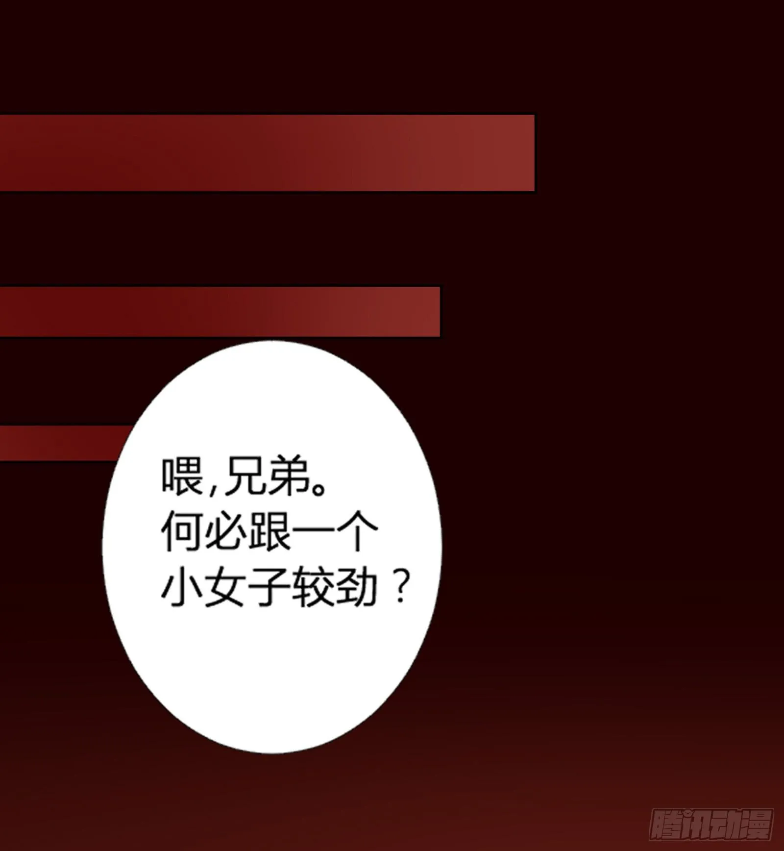 天上掉下个大宝藏？（上） 第45页