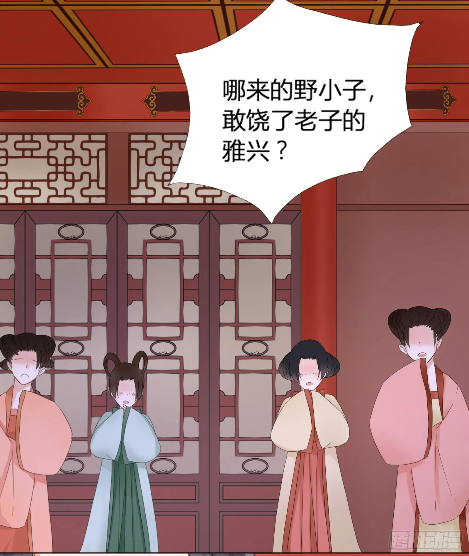 天上掉下个大宝藏？（上） 第48页