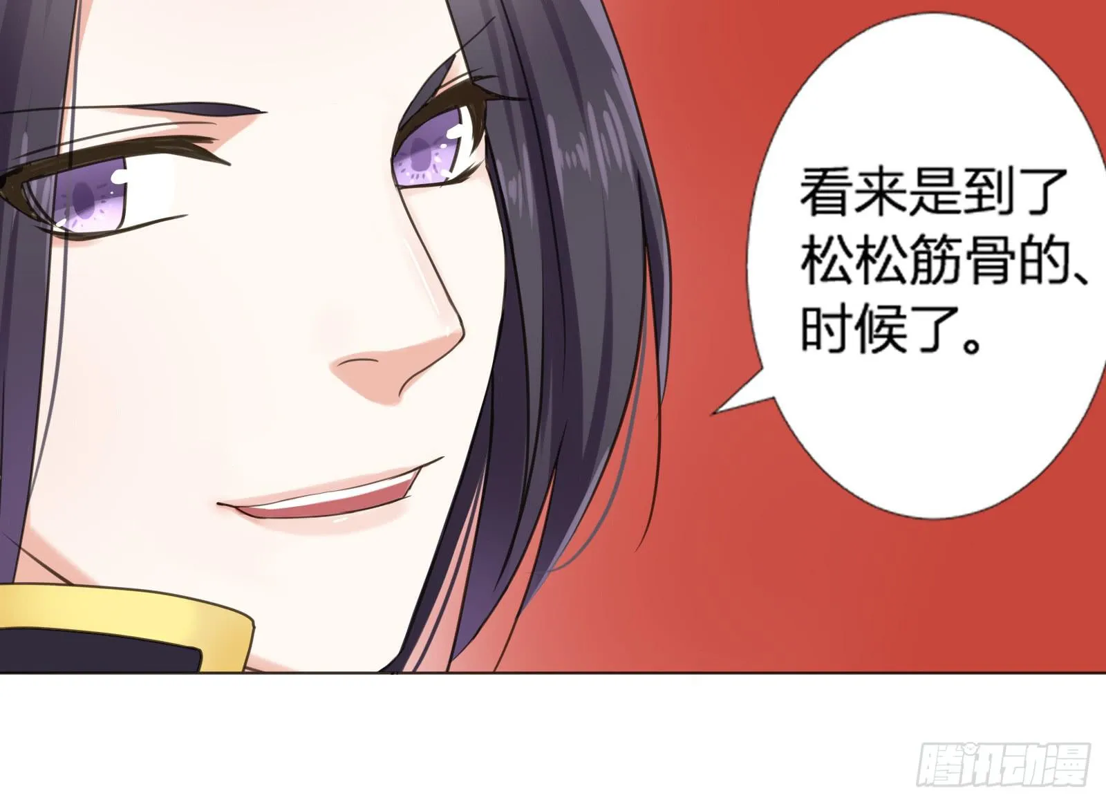 天上掉下个大宝藏？（上） 第49页