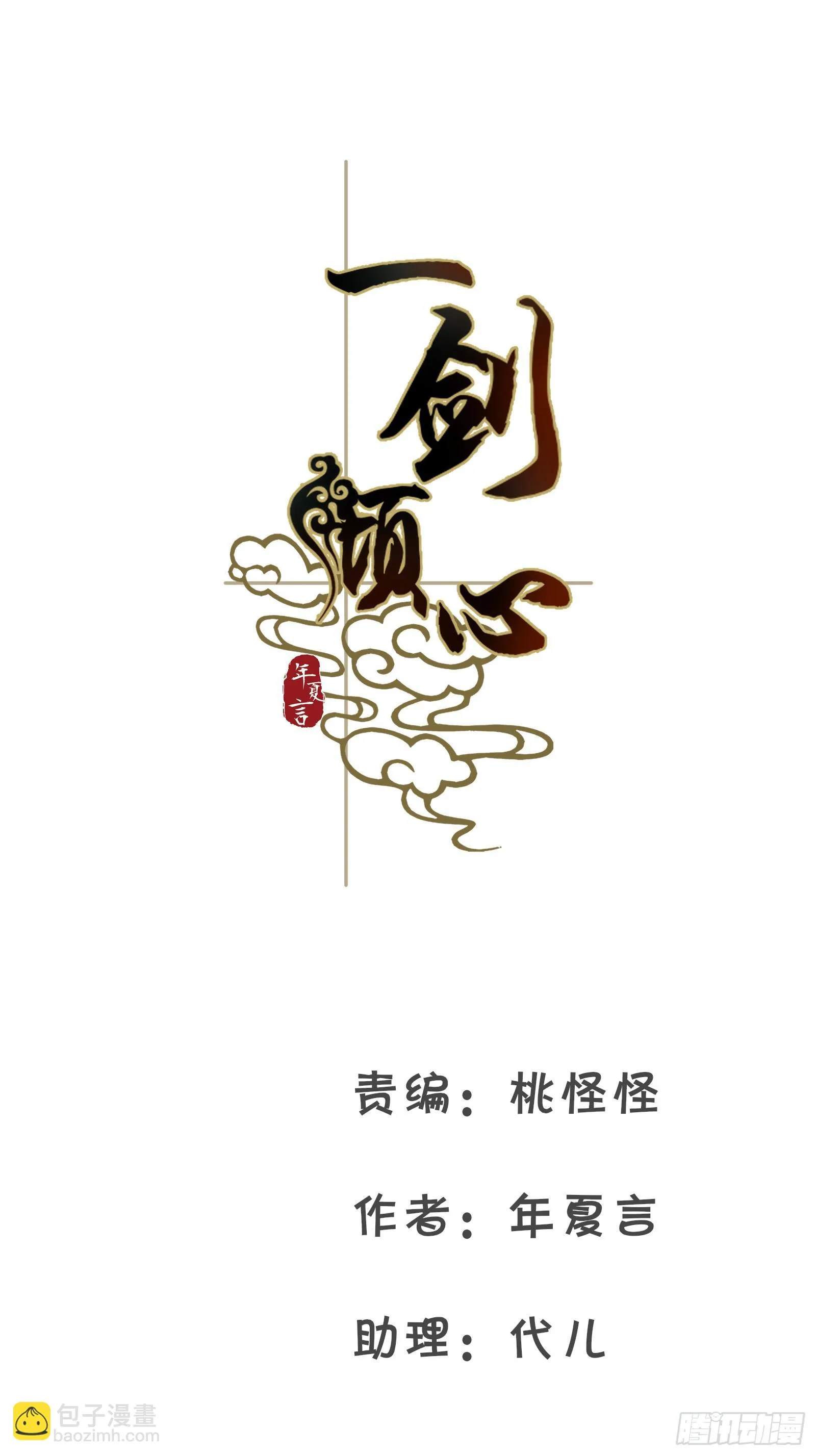 天上掉下个大宝藏？（下） 第2页