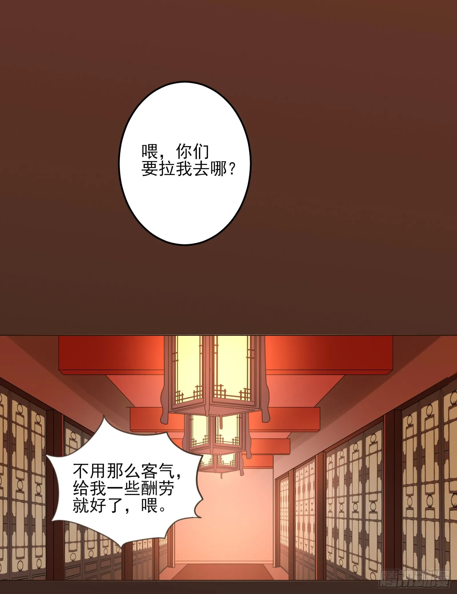 天上掉下个大宝藏？（下） 第18页