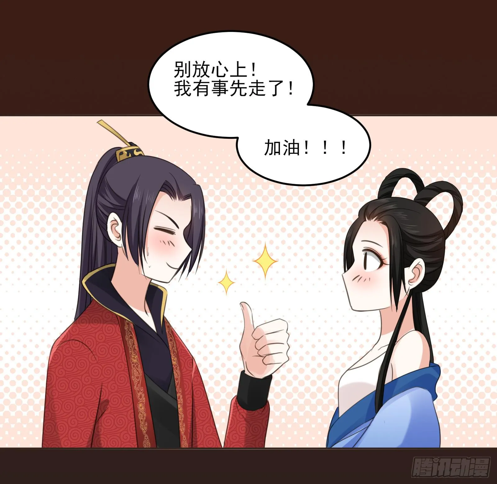 天上掉下个大宝藏？（下） 第27页