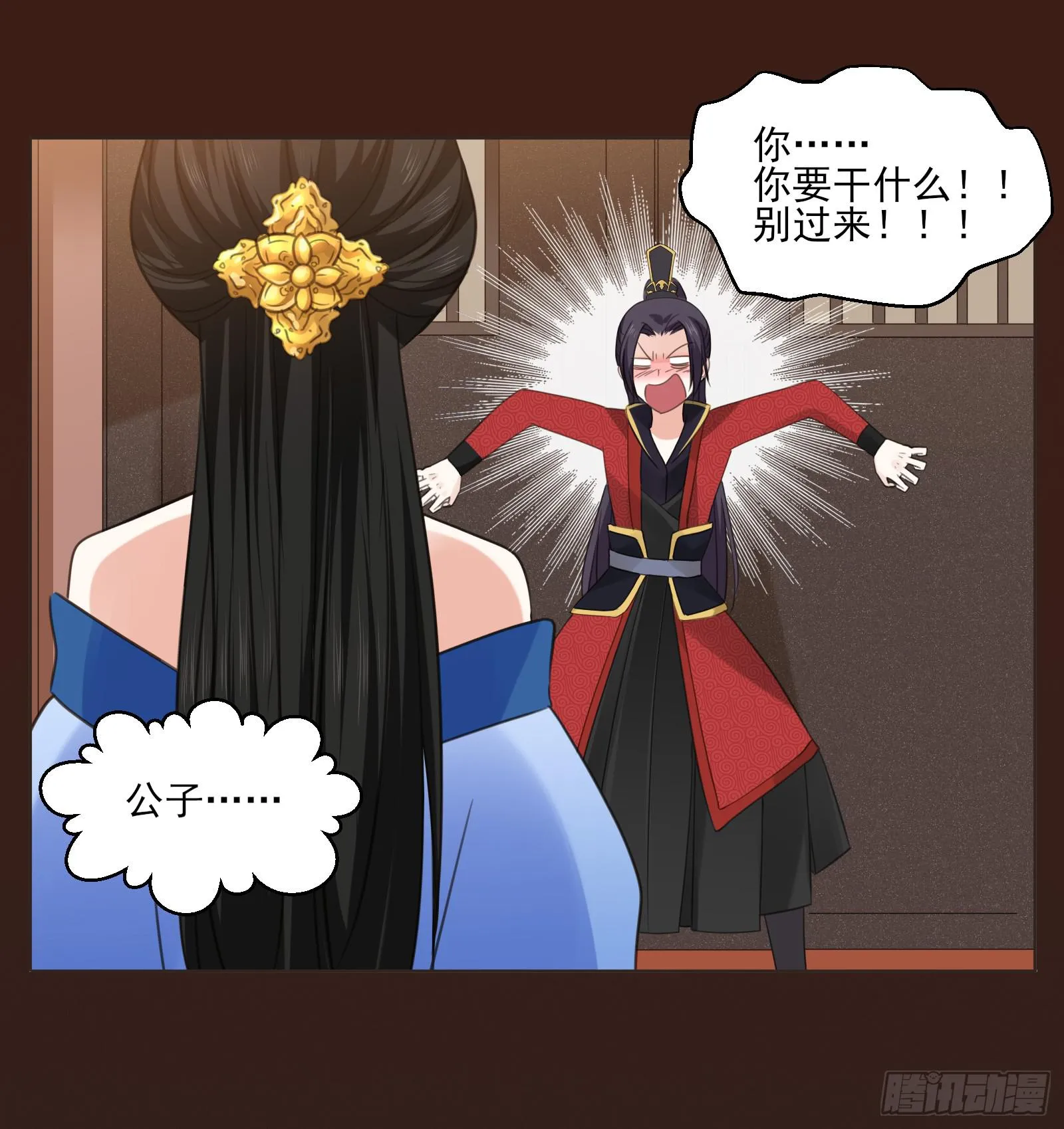 天上掉下个大宝藏？（下） 第30页
