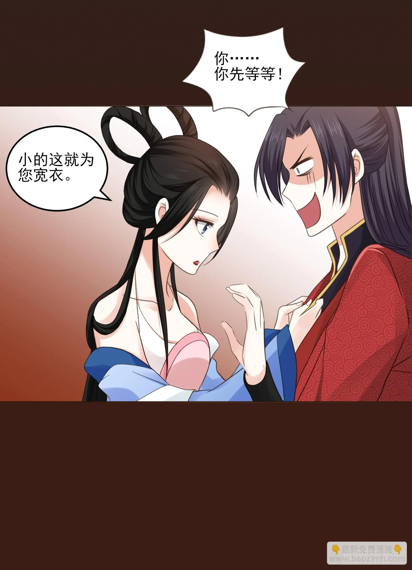 天上掉下个大宝藏？（下） 第33页