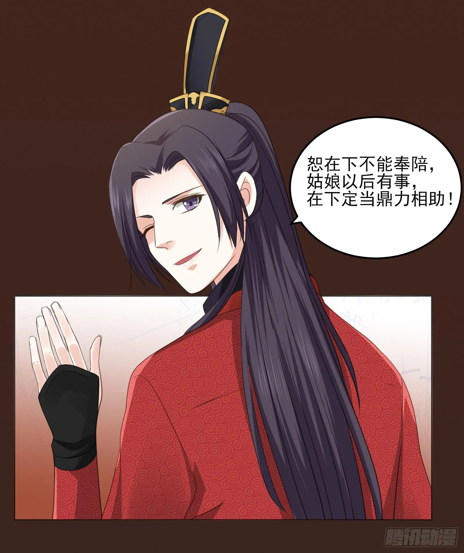 天上掉下个大宝藏？（下） 第37页
