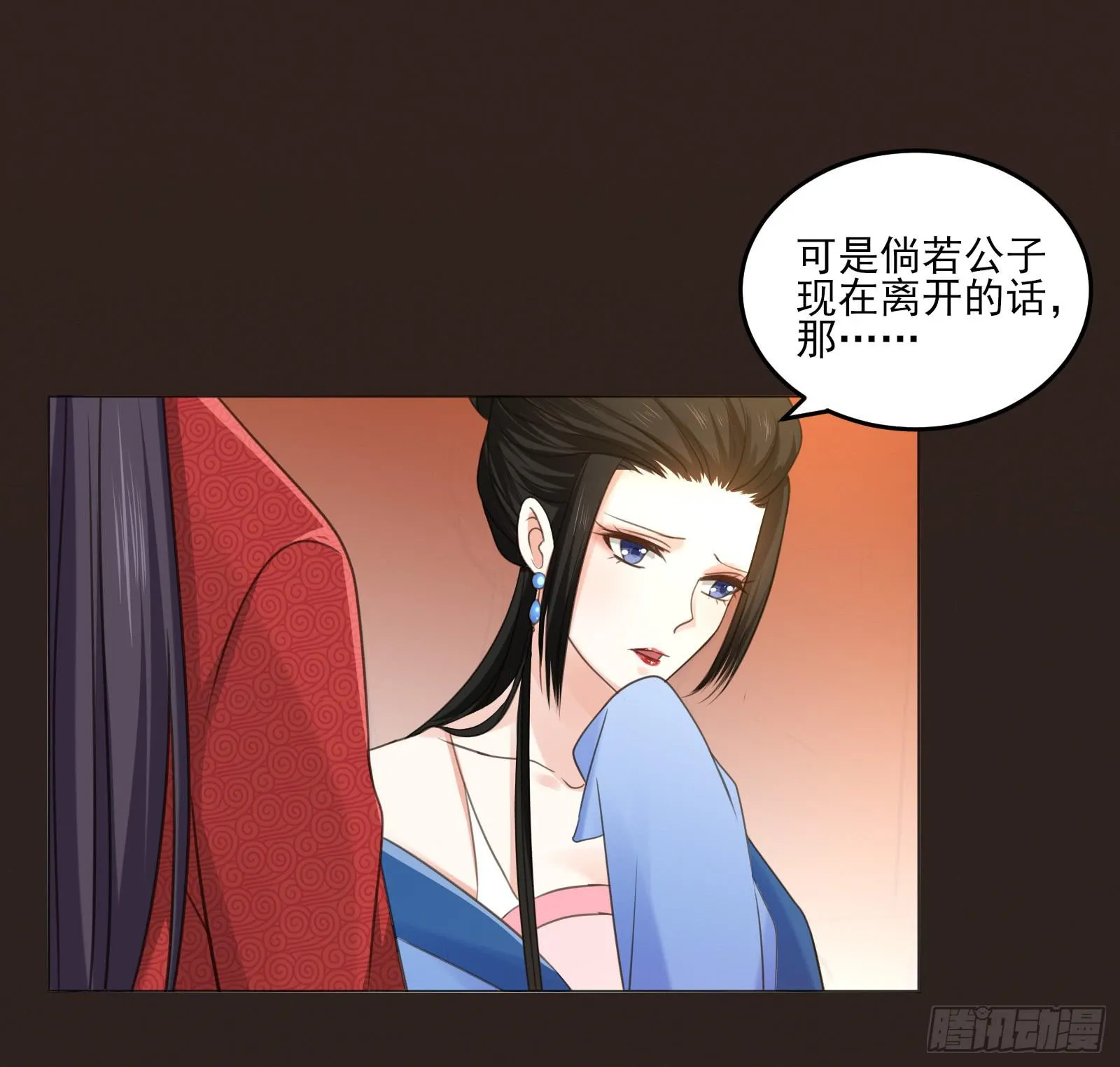 天上掉下个大宝藏？（下） 第40页