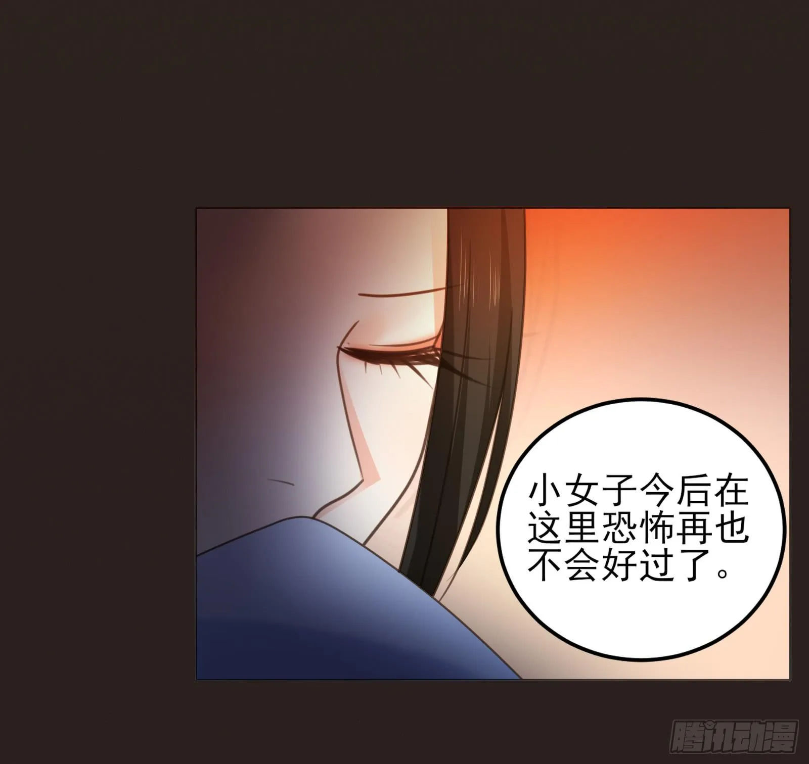 天上掉下个大宝藏？（下） 第41页