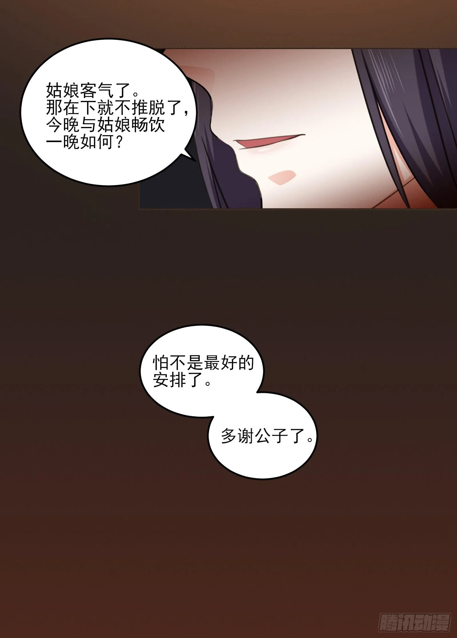 天上掉下个大宝藏？（下） 第45页