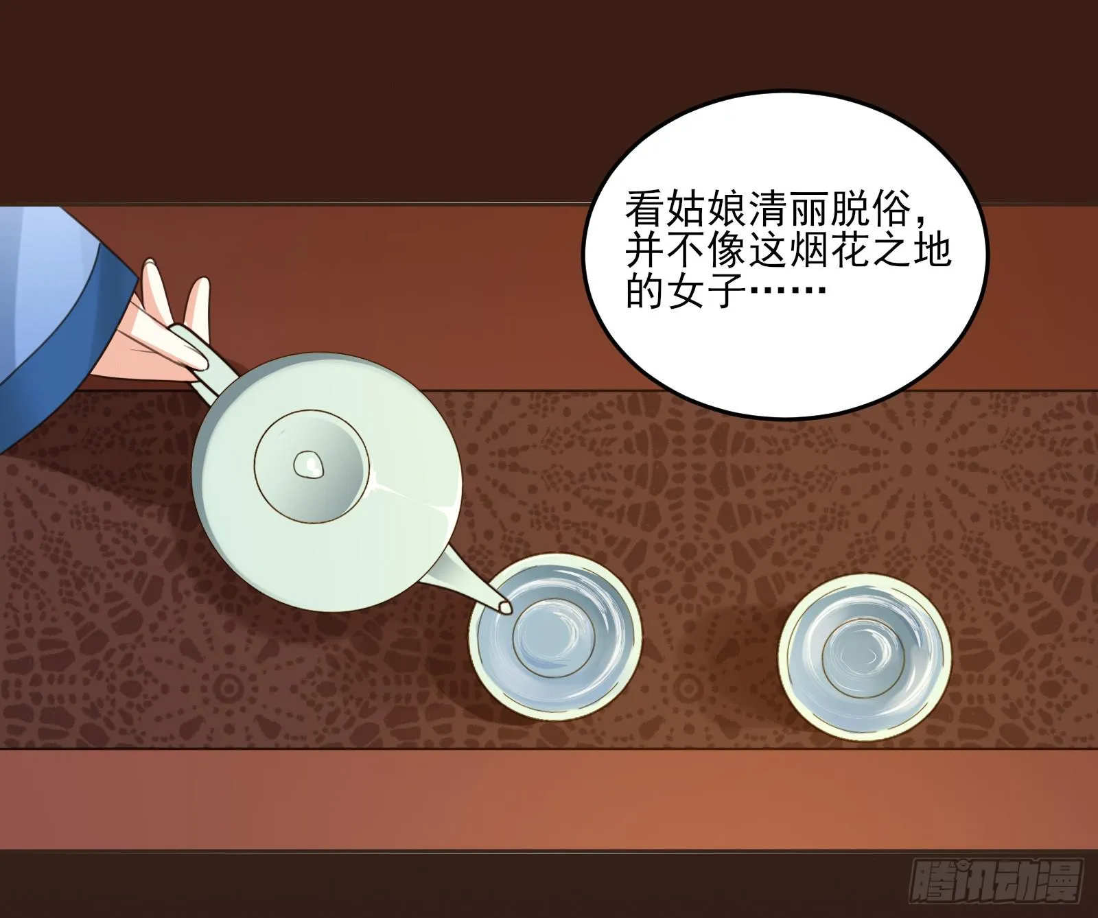 天上掉下个大宝藏？（下） 第46页