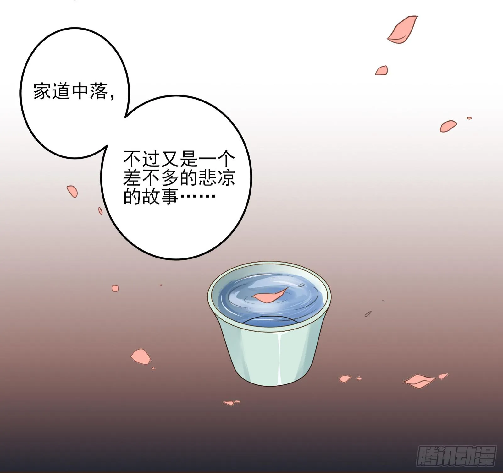 天上掉下个大宝藏？（下） 第48页