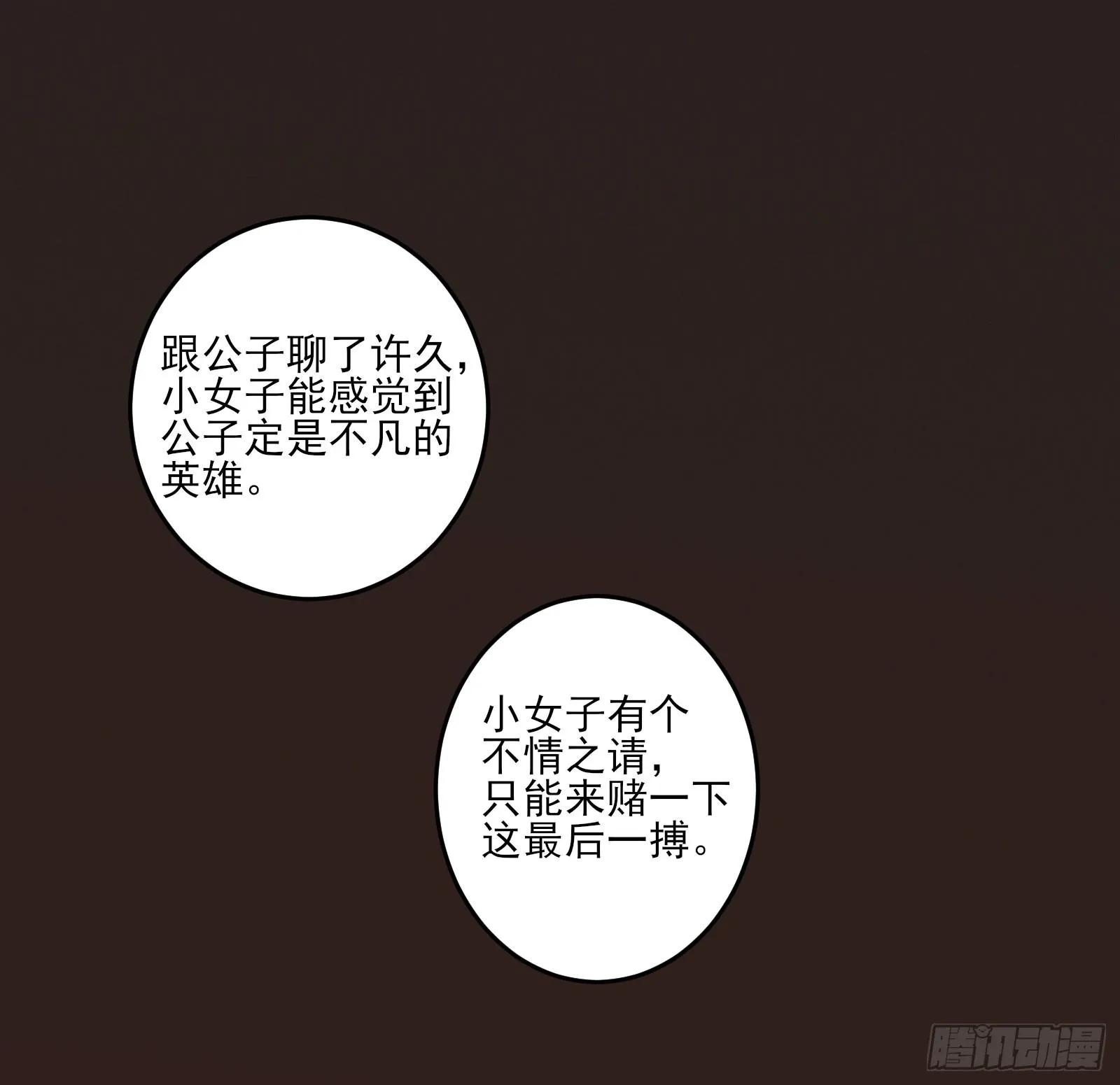 天上掉下个大宝藏？（下） 第58页