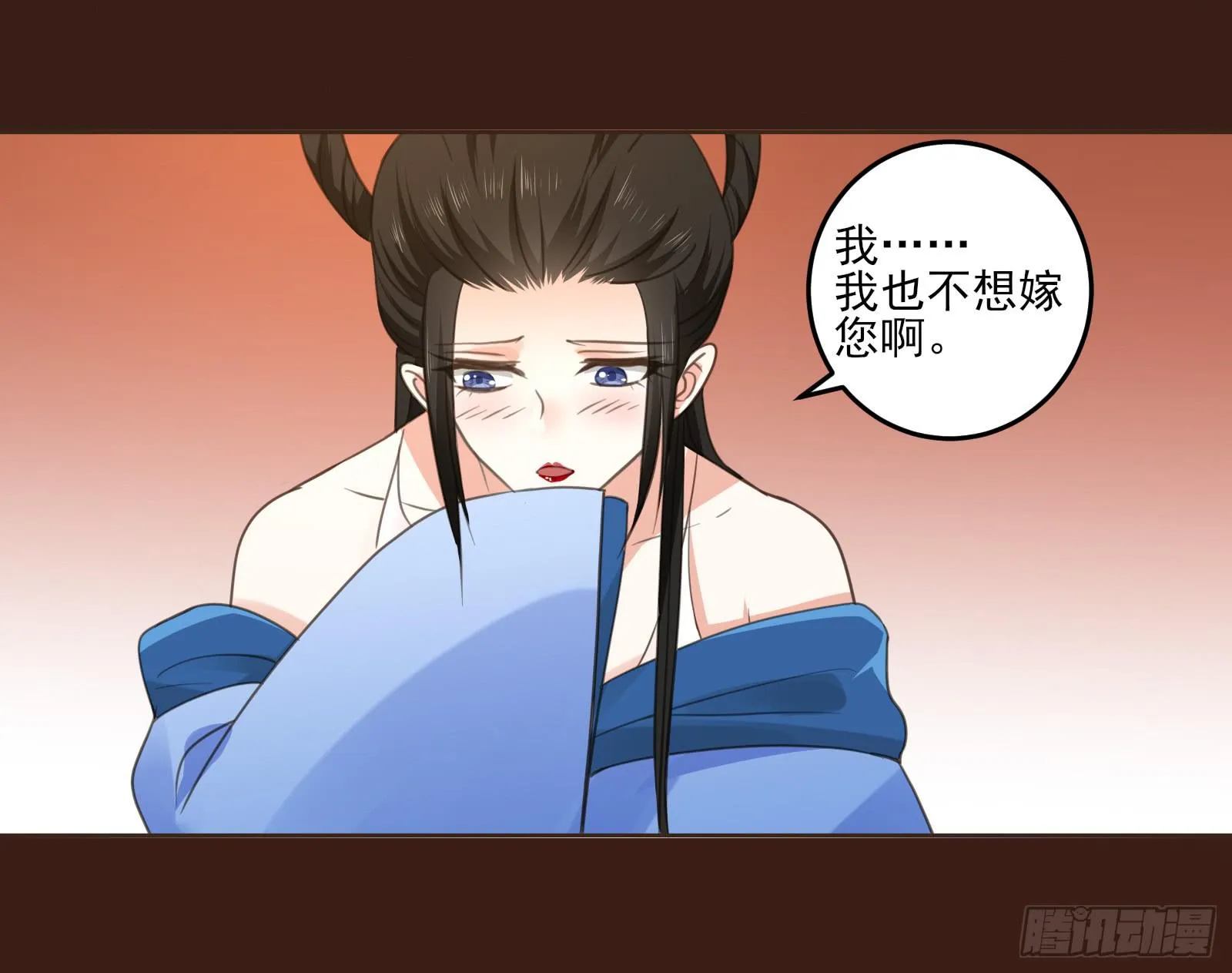 天上掉下个大宝藏？（下） 第60页