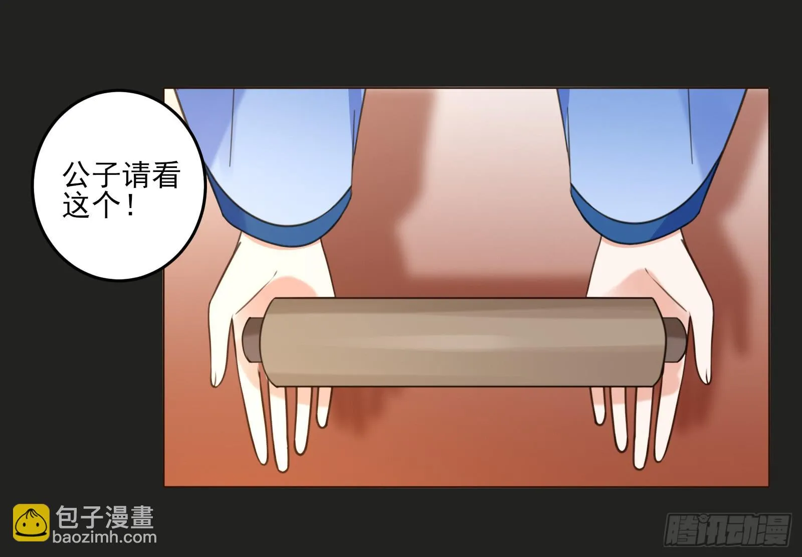 天上掉下个大宝藏？（下） 第62页
