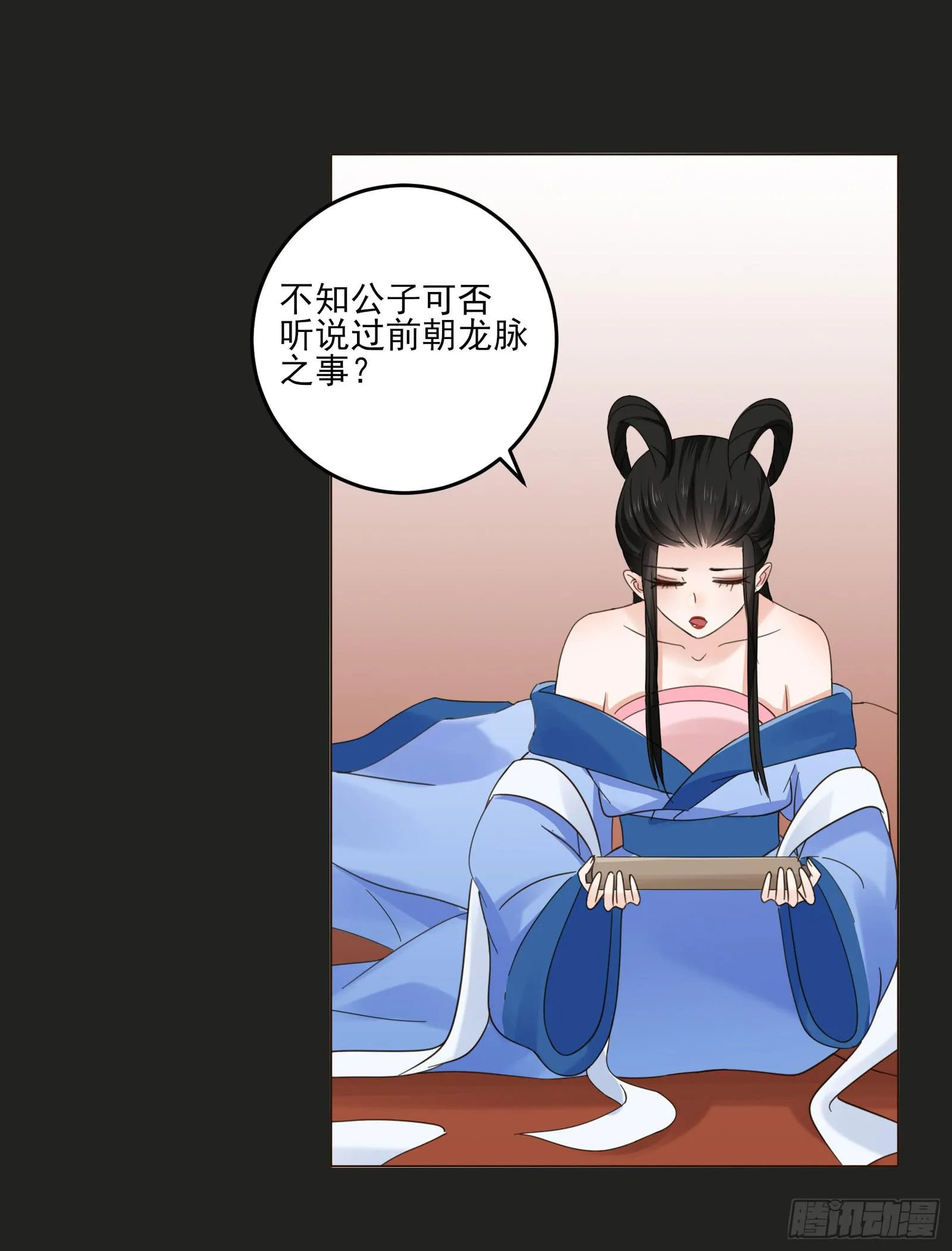 天上掉下个大宝藏？（下） 第64页