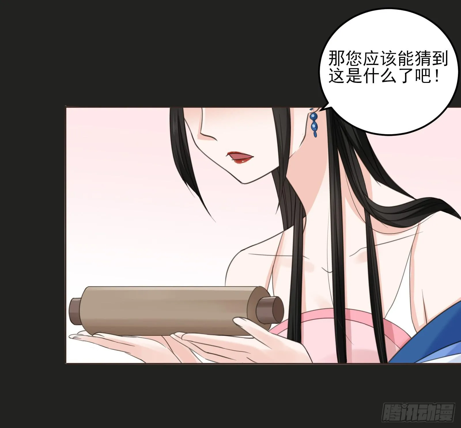天上掉下个大宝藏？（下） 第66页