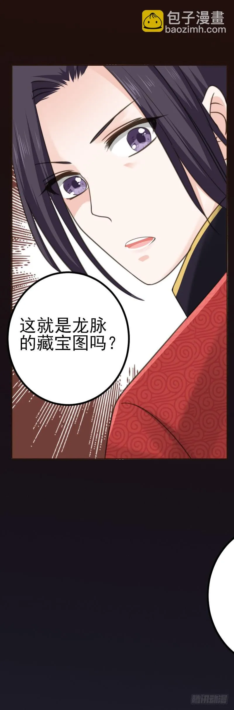 天上掉下个大宝藏？（下） 第70页
