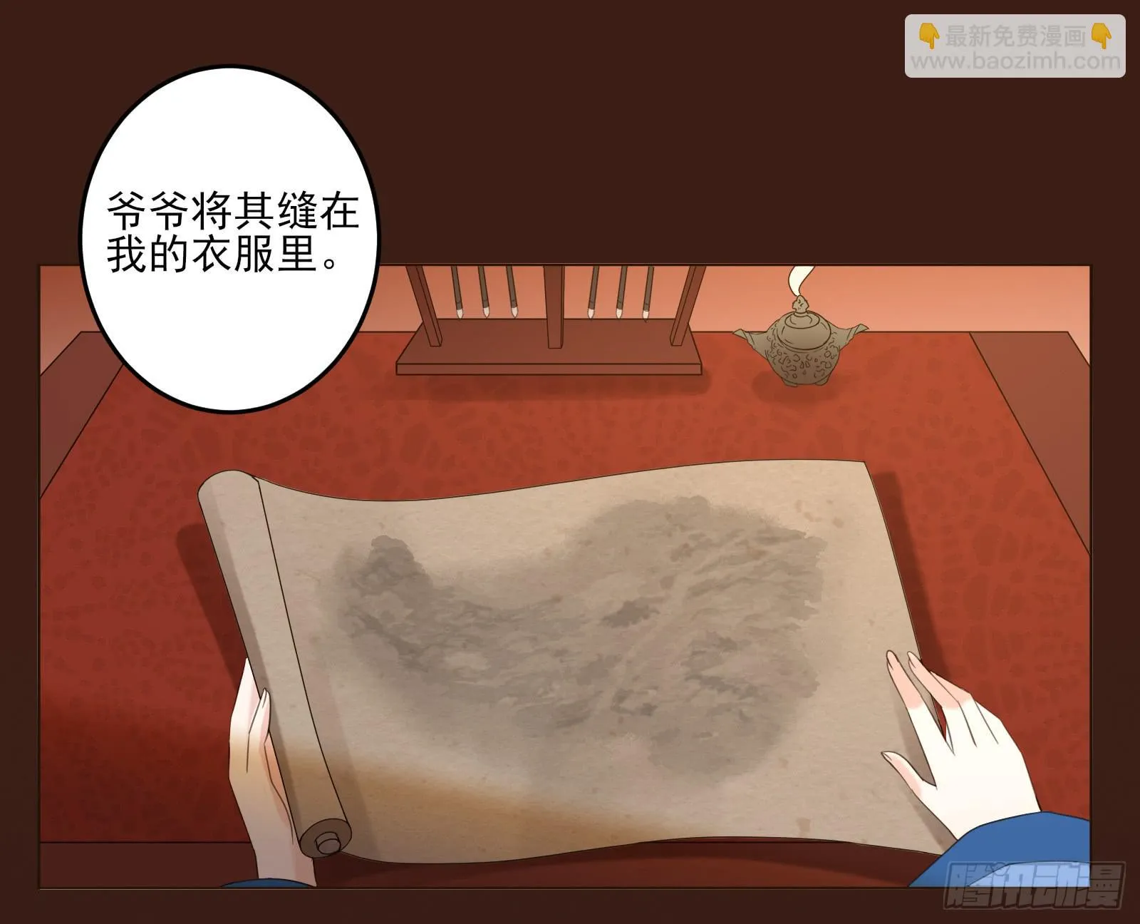 天上掉下个大宝藏？（下） 第74页