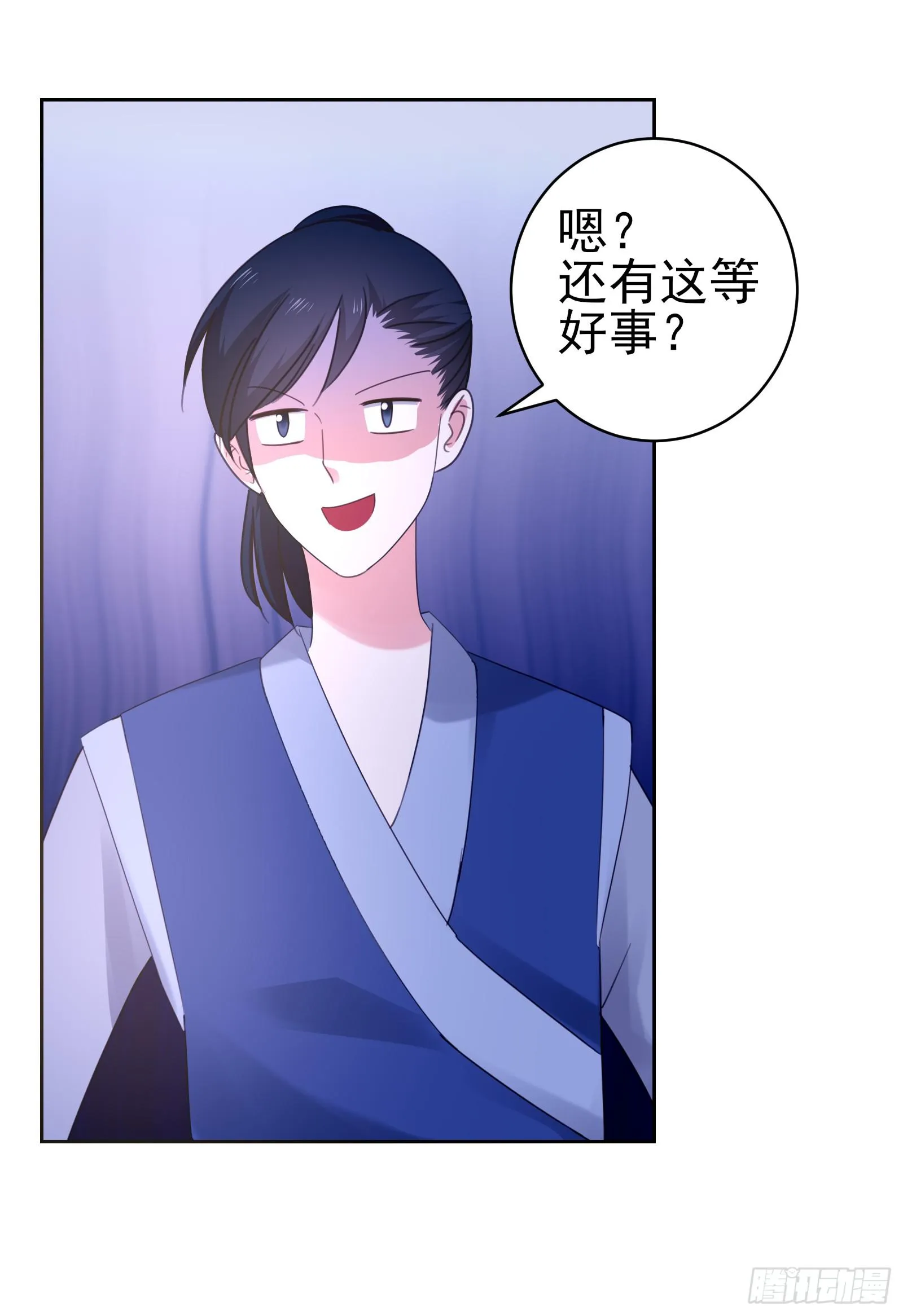 红衣大盗萧楚天 第8页