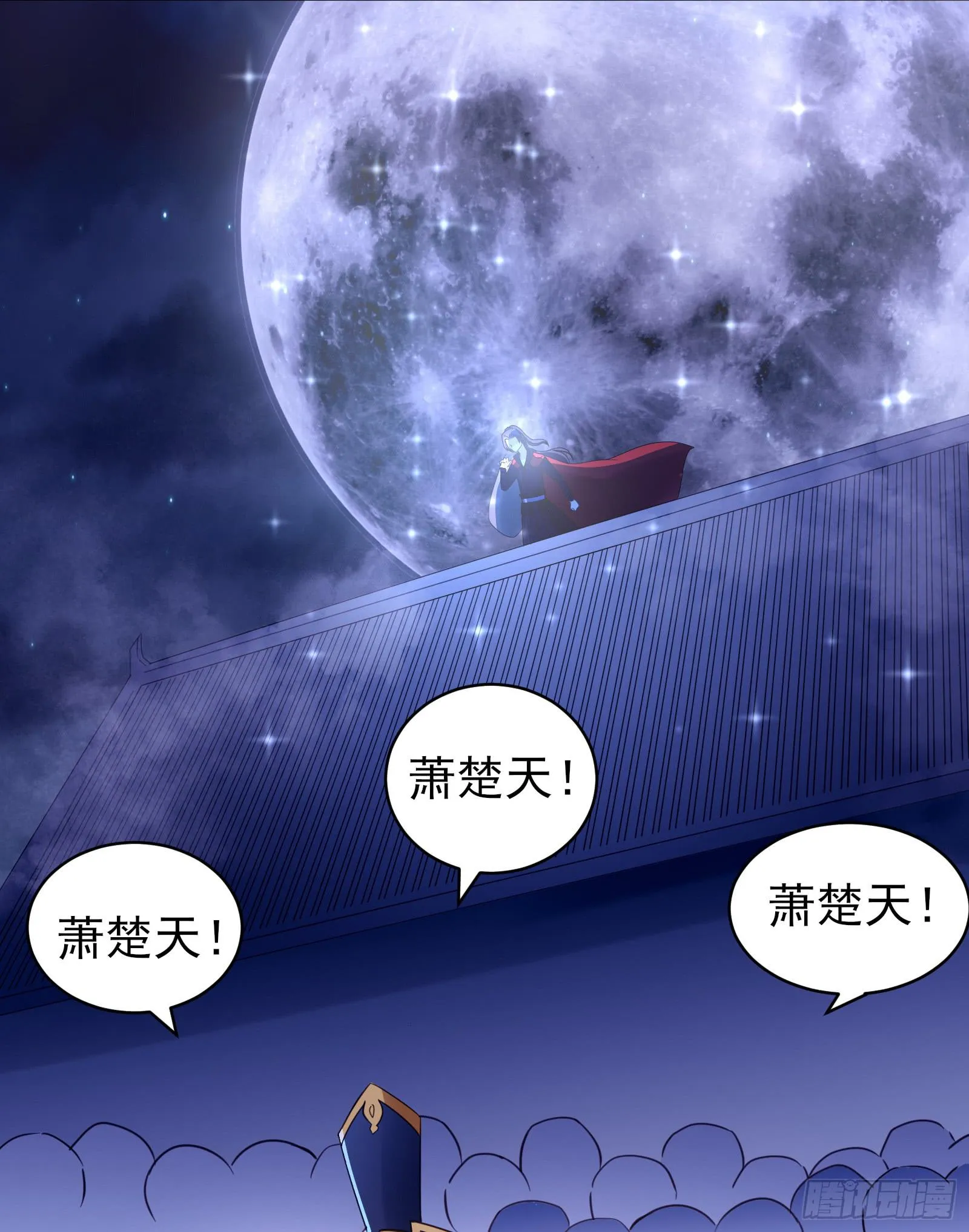 红衣大盗萧楚天 第11页