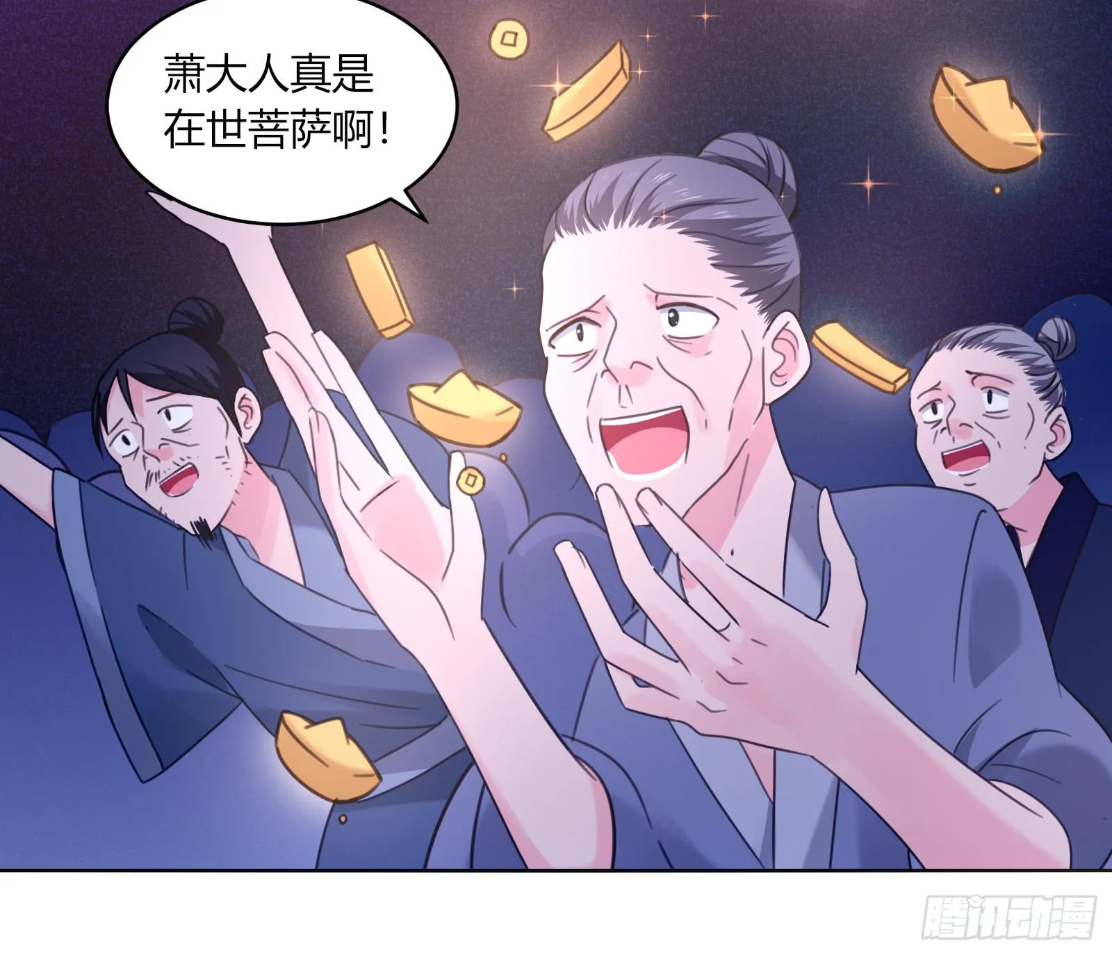 红衣大盗萧楚天 第18页