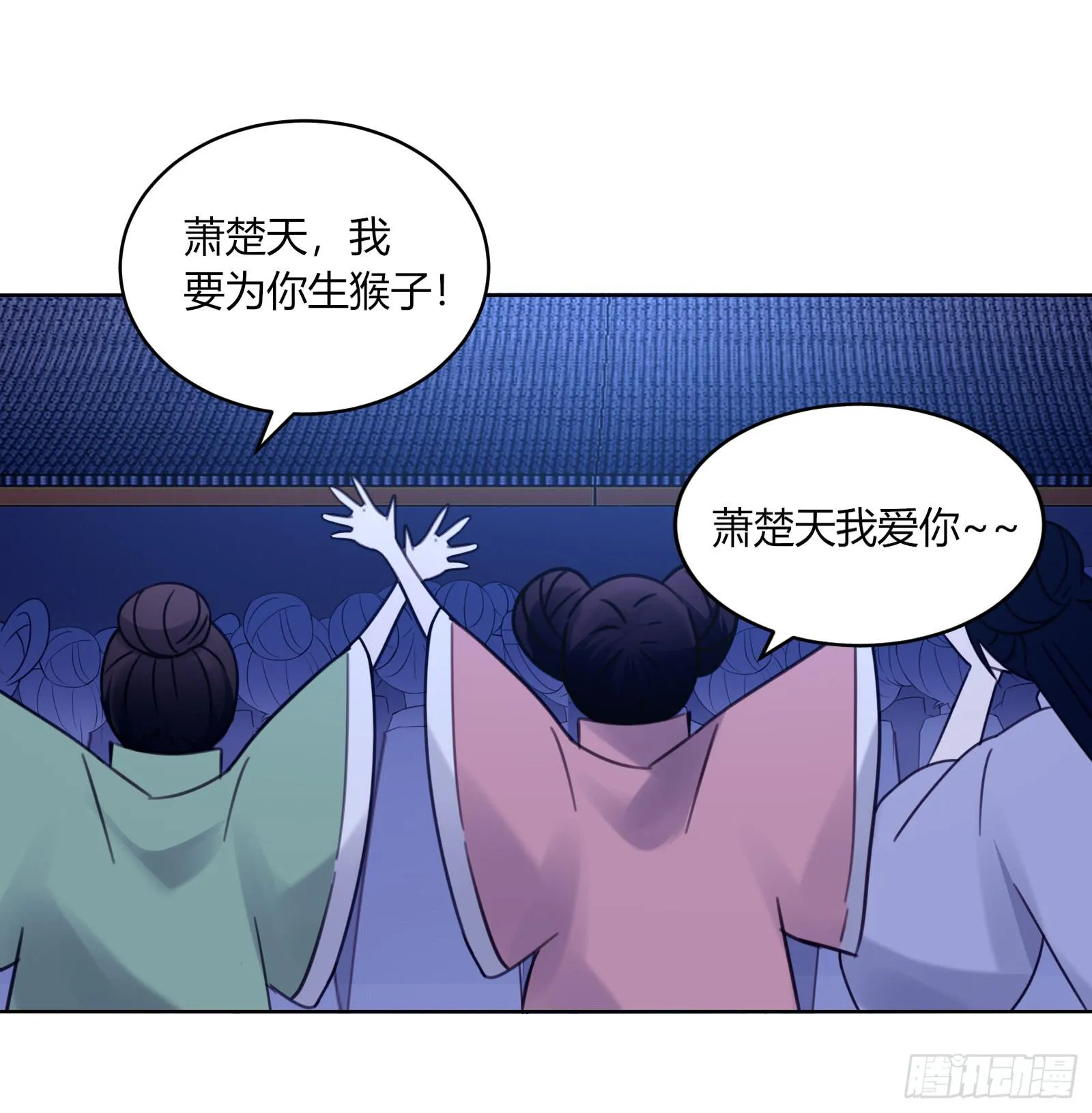 红衣大盗萧楚天 第19页