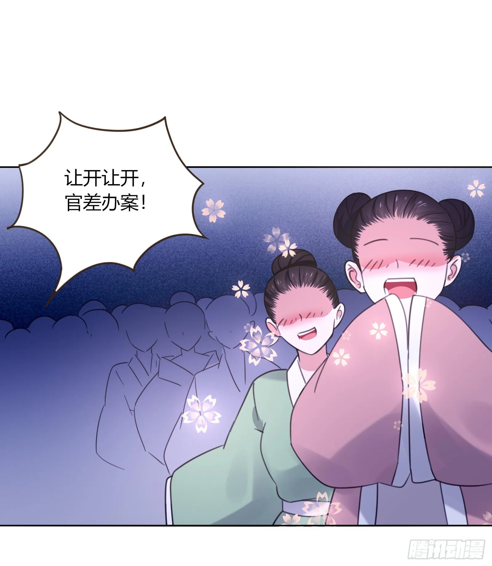 红衣大盗萧楚天 第20页