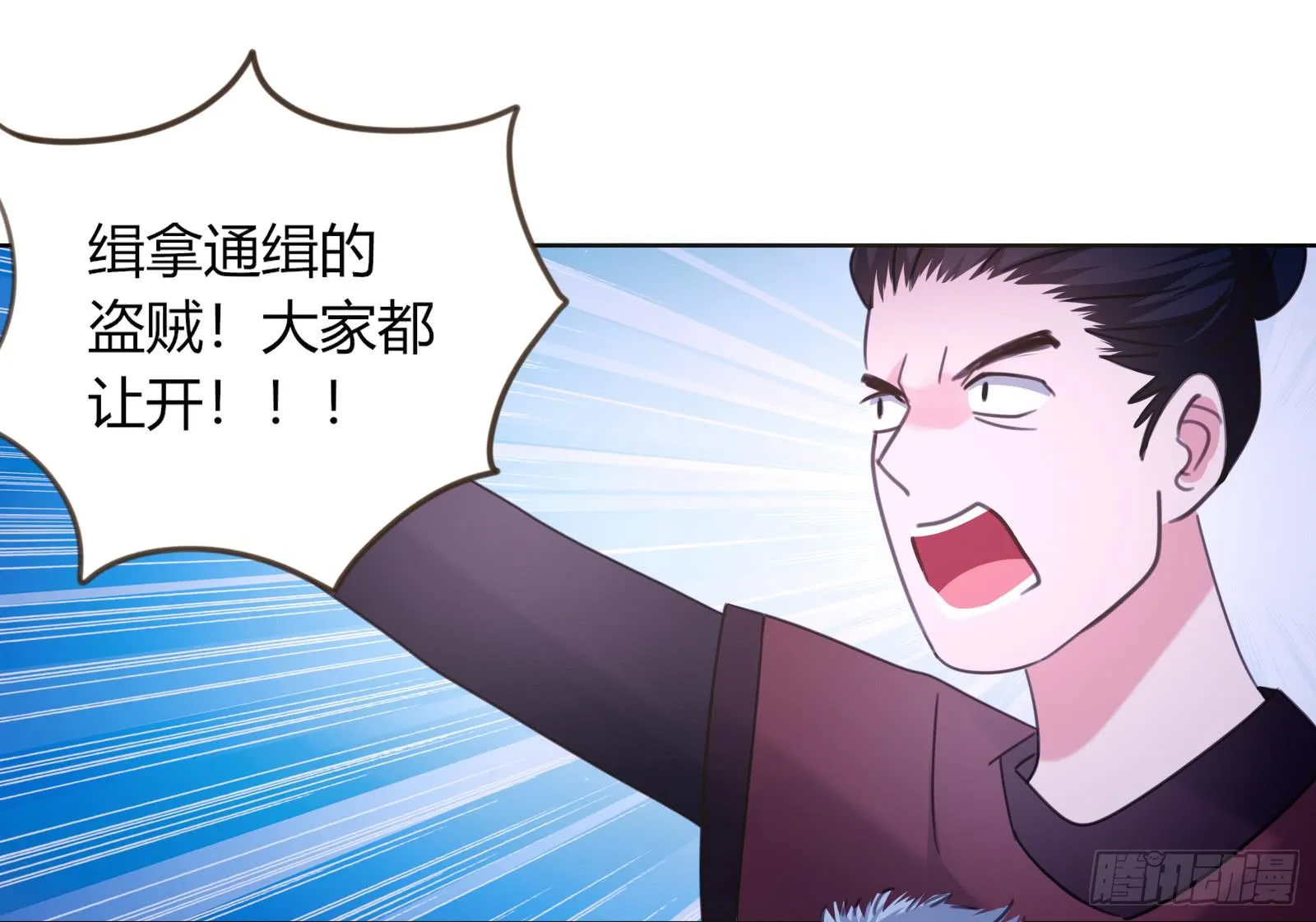 红衣大盗萧楚天 第21页