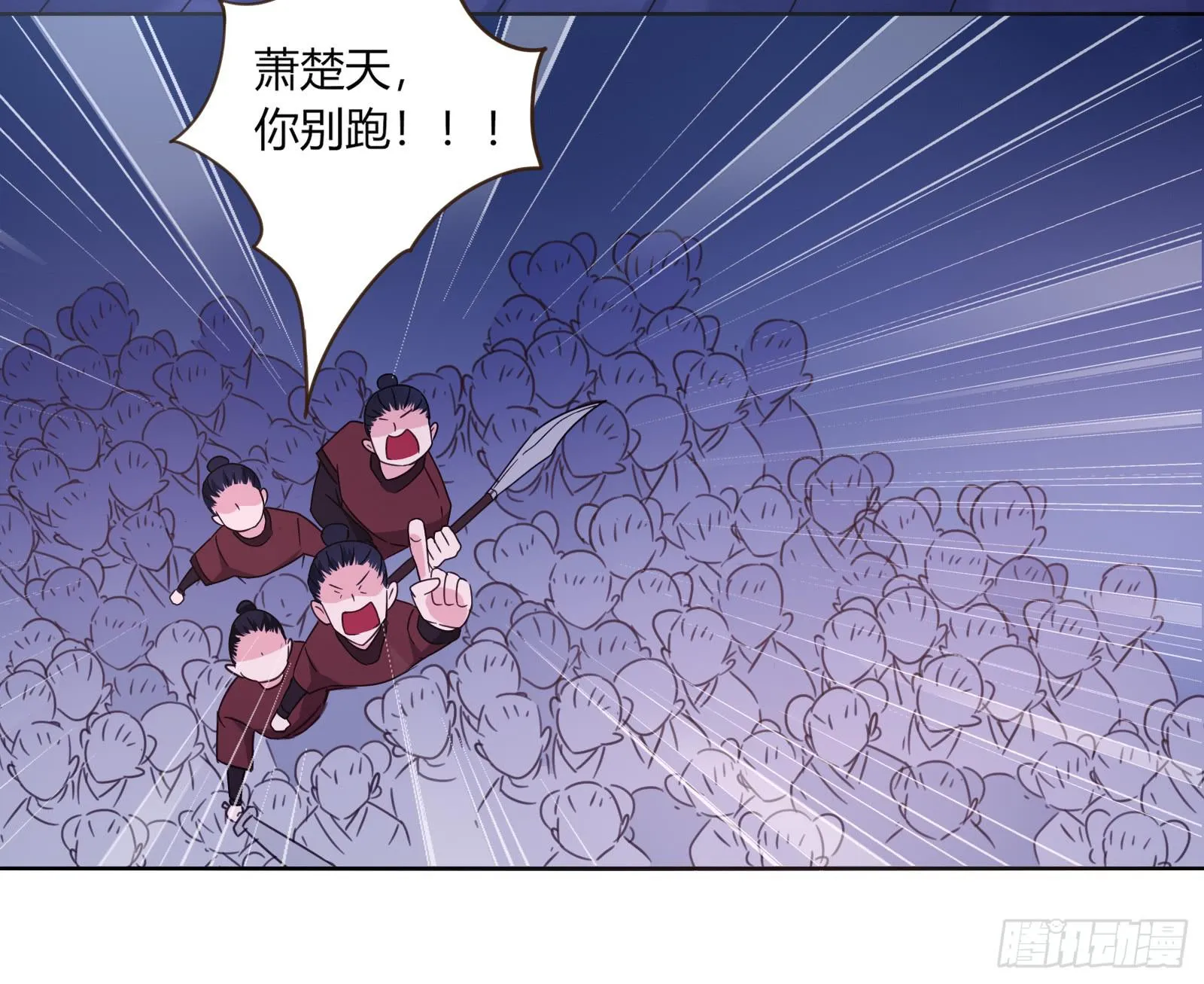 红衣大盗萧楚天 第25页