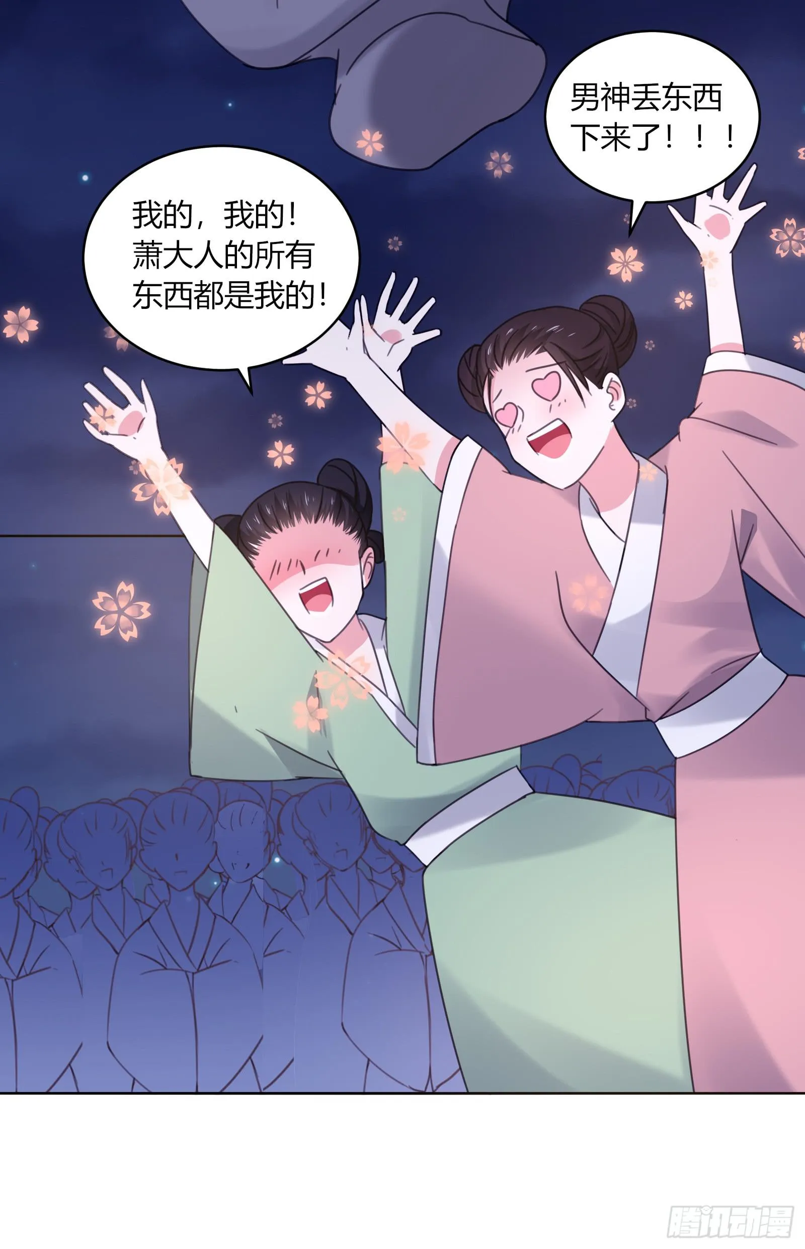 红衣大盗萧楚天 第28页
