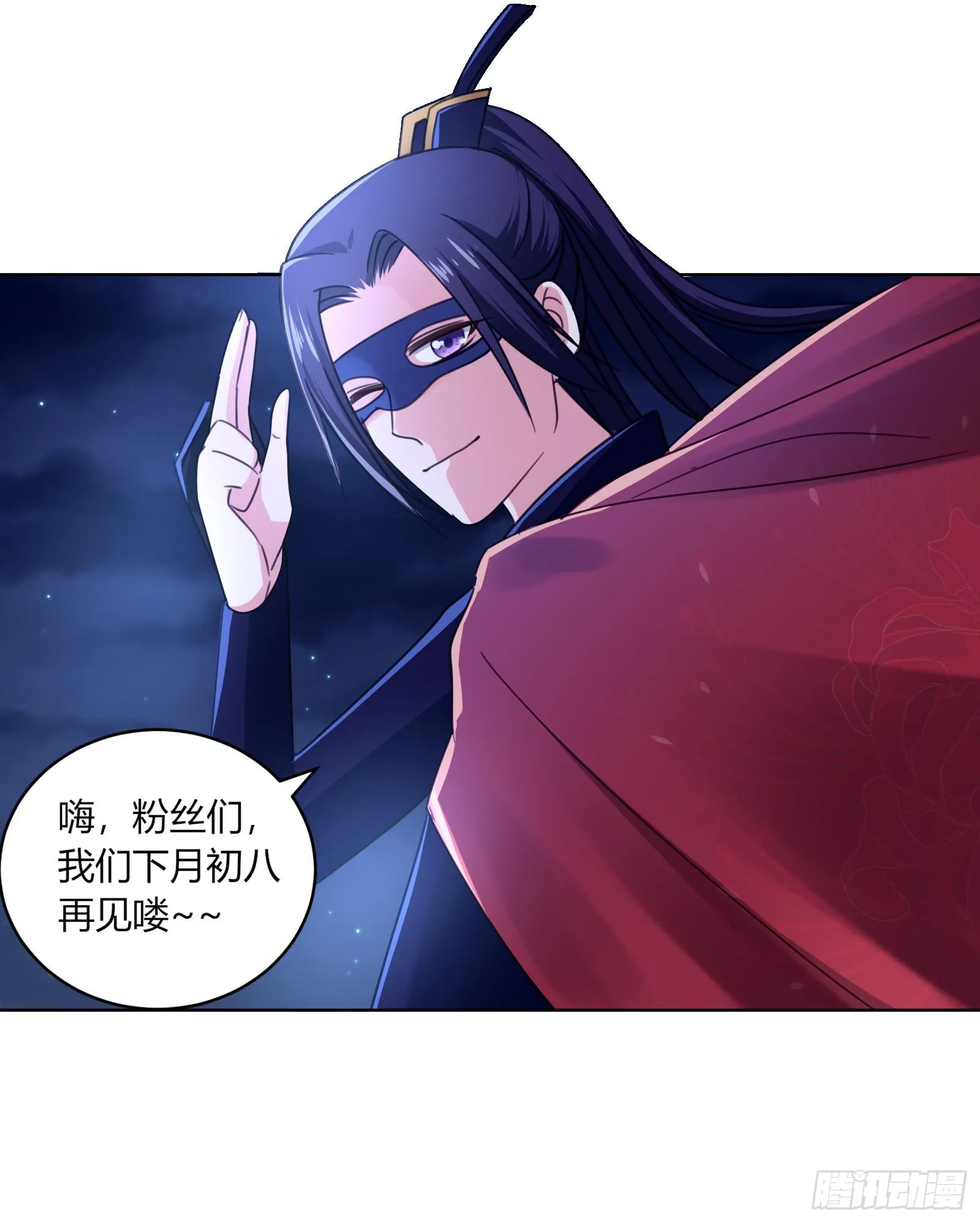 红衣大盗萧楚天 第29页