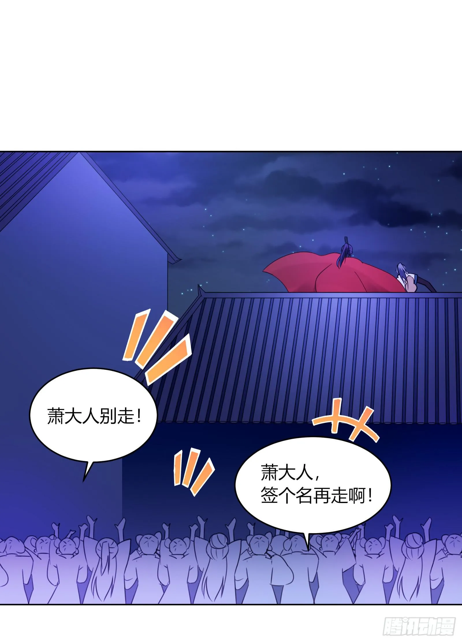红衣大盗萧楚天 第31页