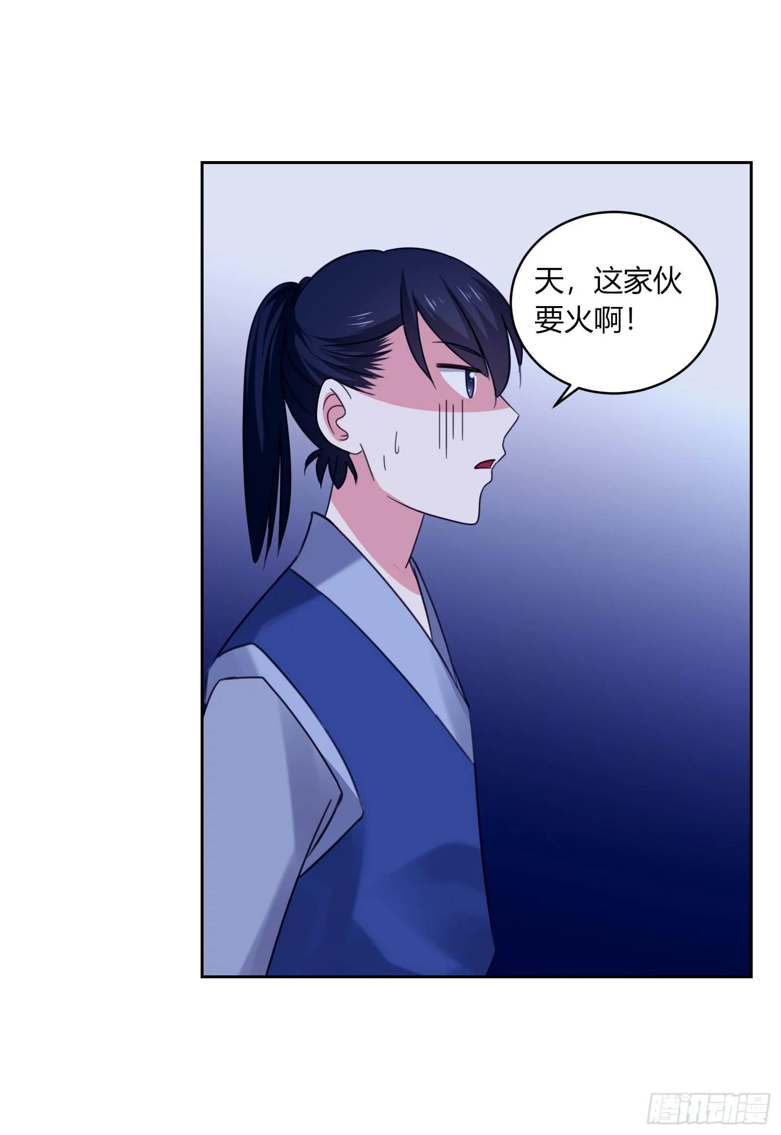 红衣大盗萧楚天 第32页