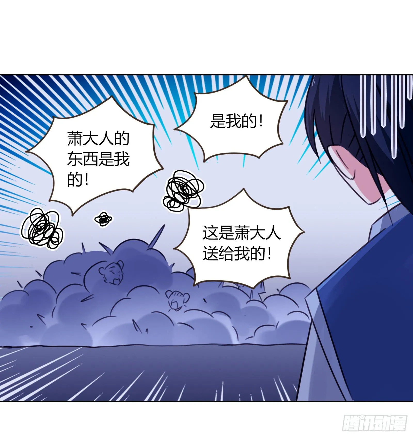 红衣大盗萧楚天 第33页