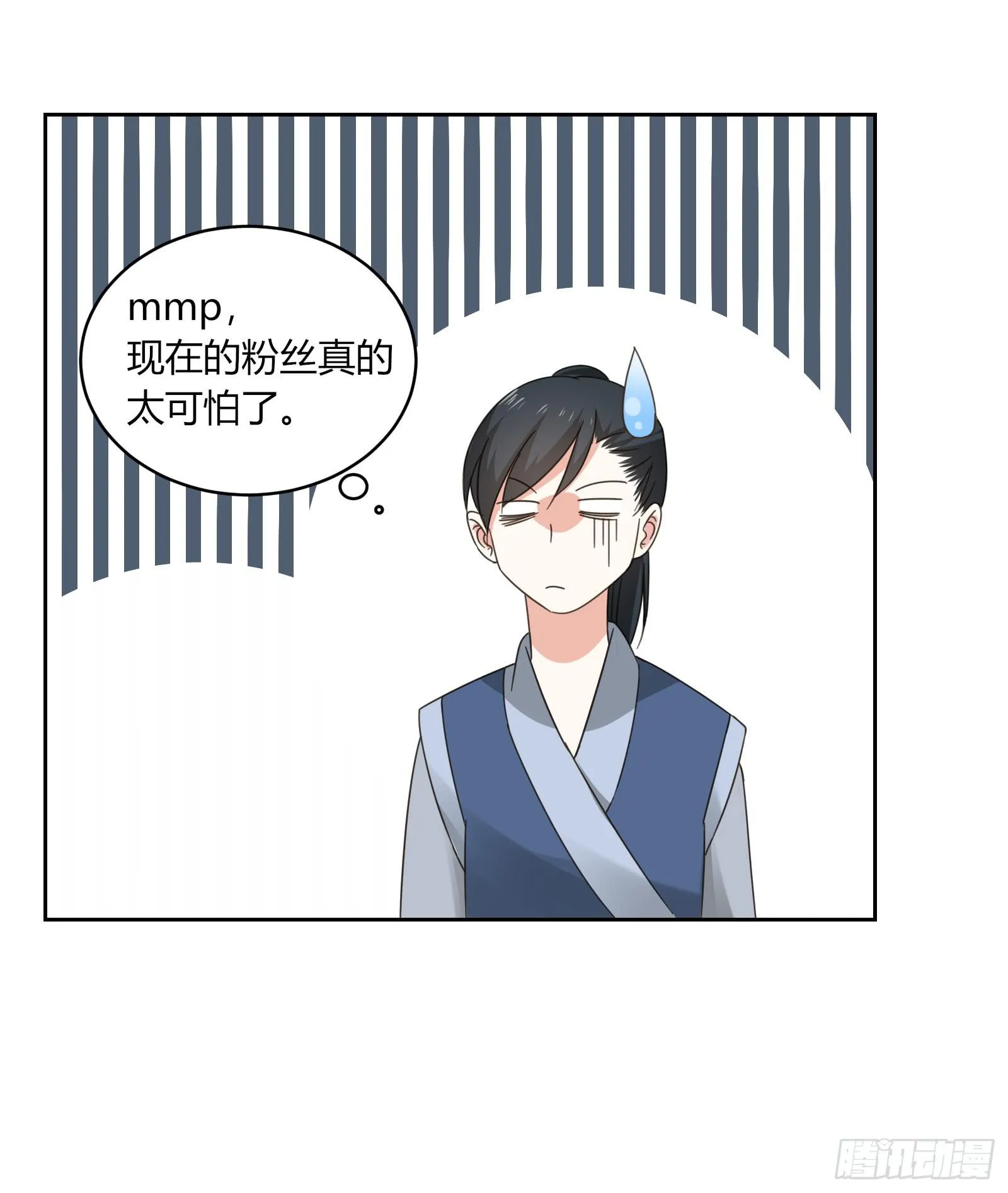 红衣大盗萧楚天 第34页