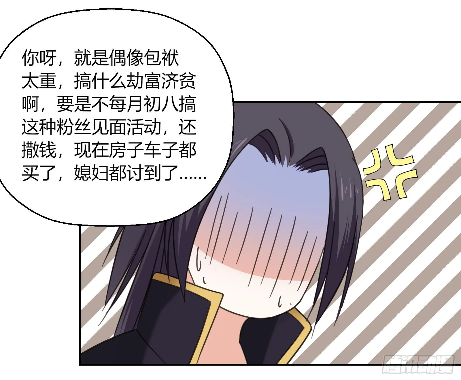 红衣大盗萧楚天 第40页
