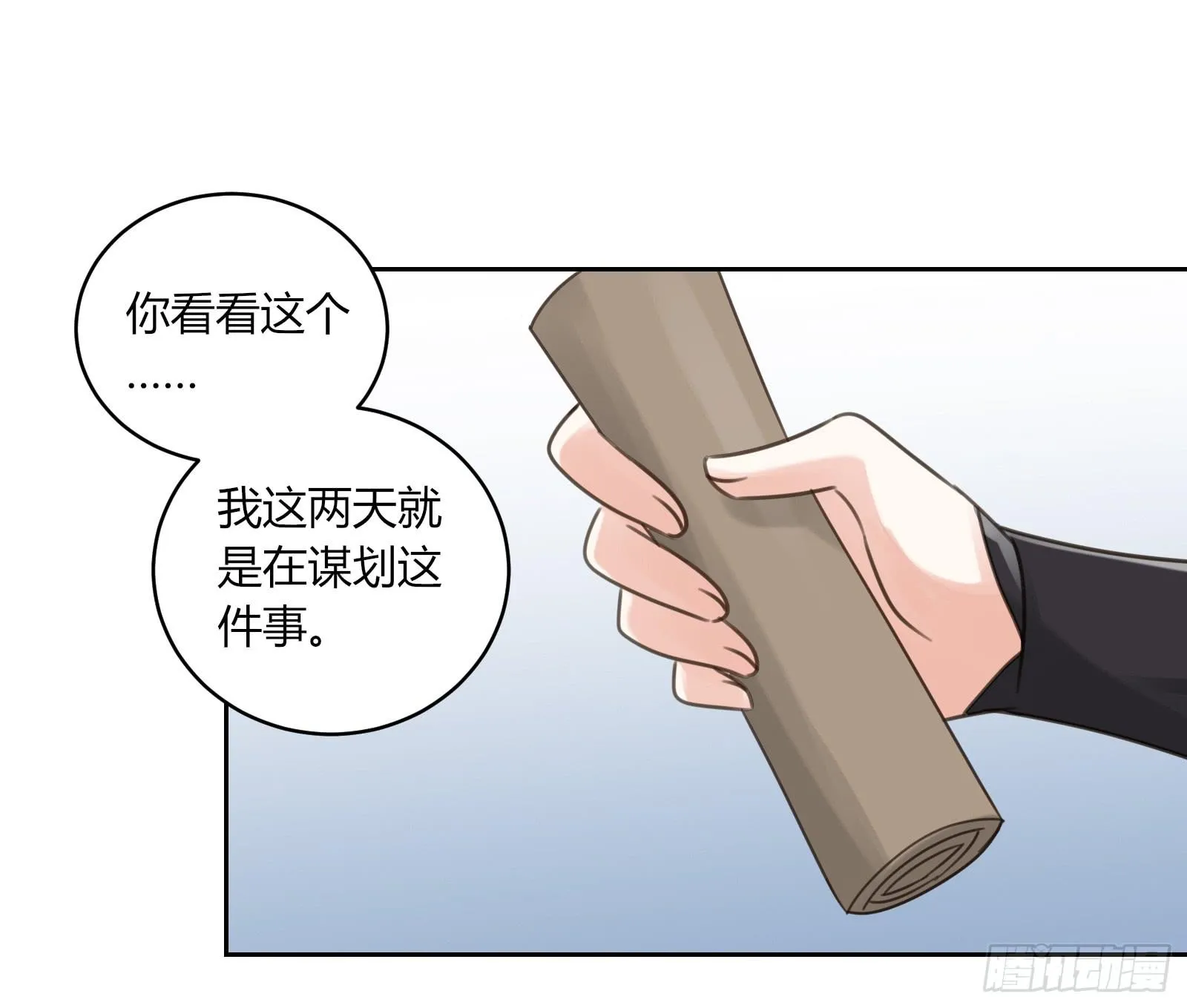 红衣大盗萧楚天 第43页
