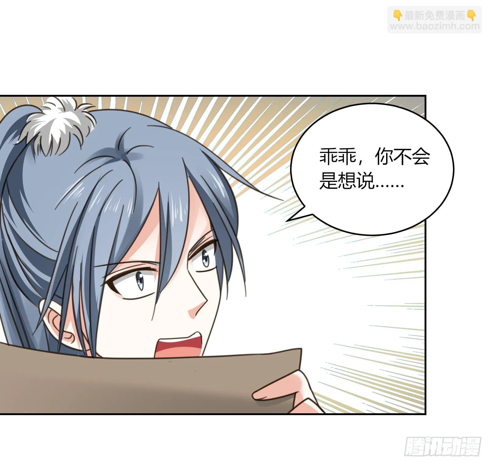 红衣大盗萧楚天 第46页