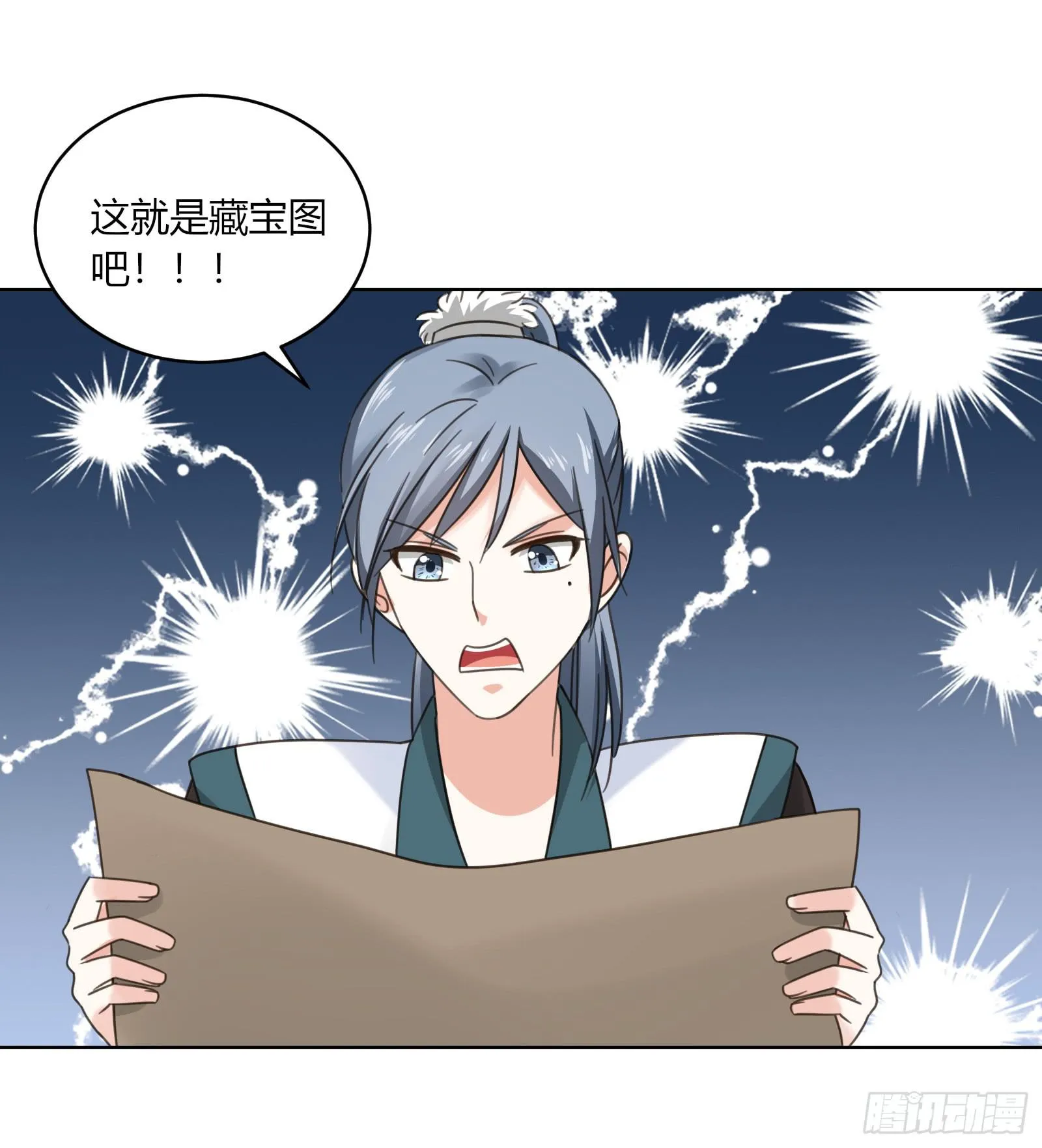 红衣大盗萧楚天 第47页