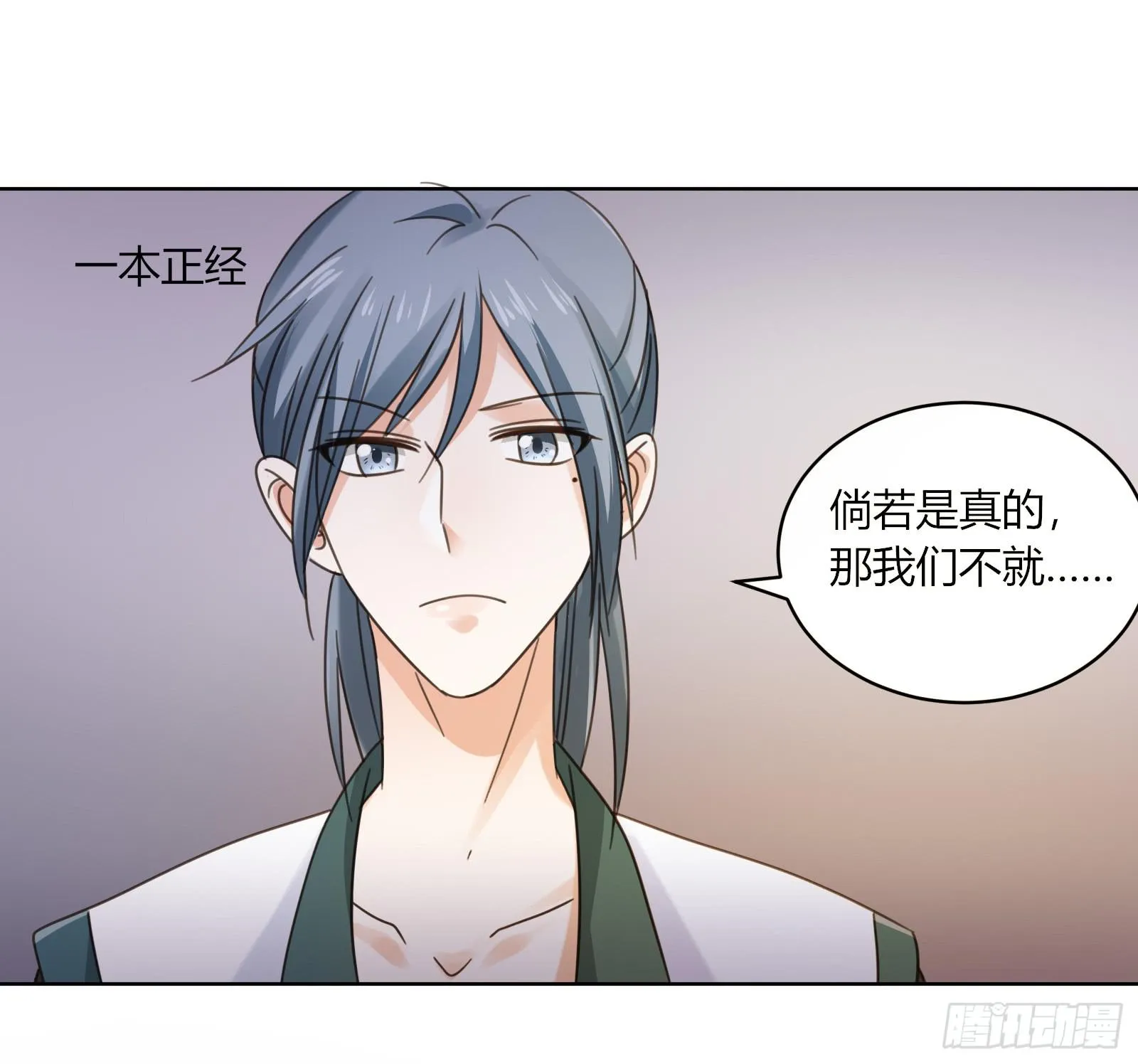 红衣大盗萧楚天 第50页