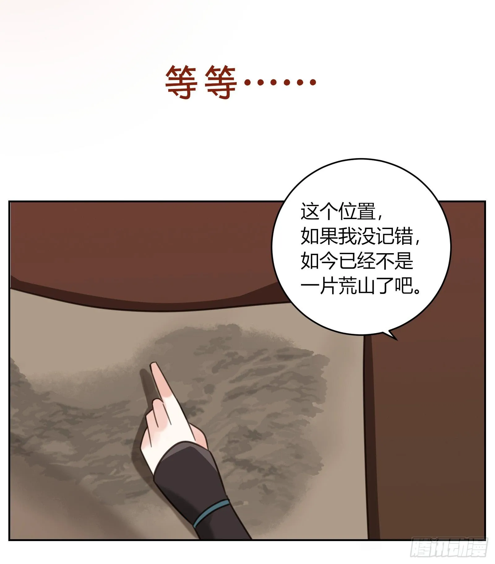 红衣大盗萧楚天 第52页
