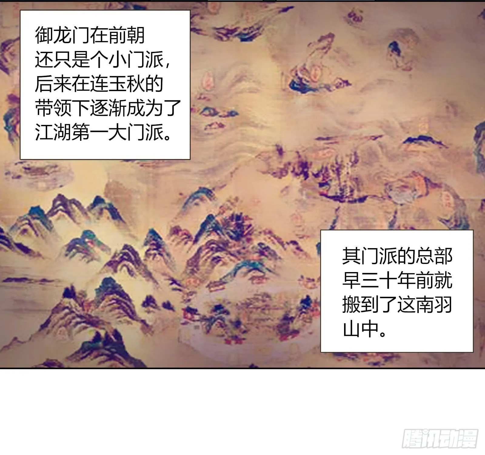红衣大盗萧楚天 第54页