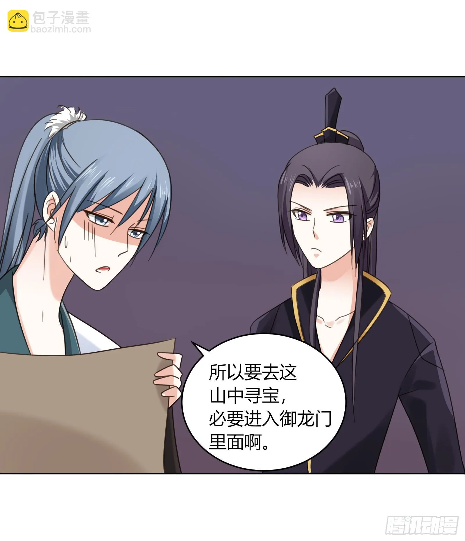 红衣大盗萧楚天 第55页