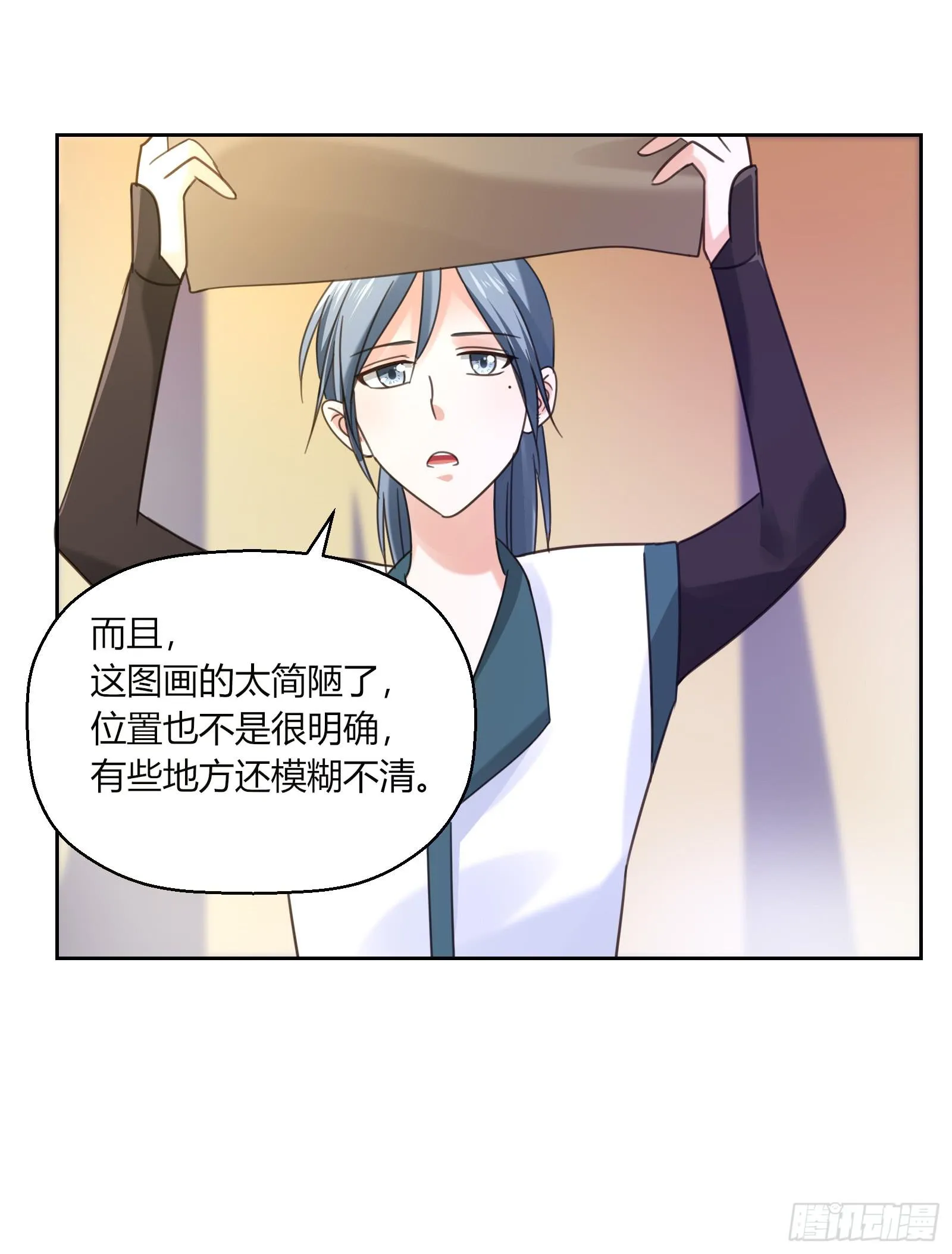 红衣大盗萧楚天 第56页